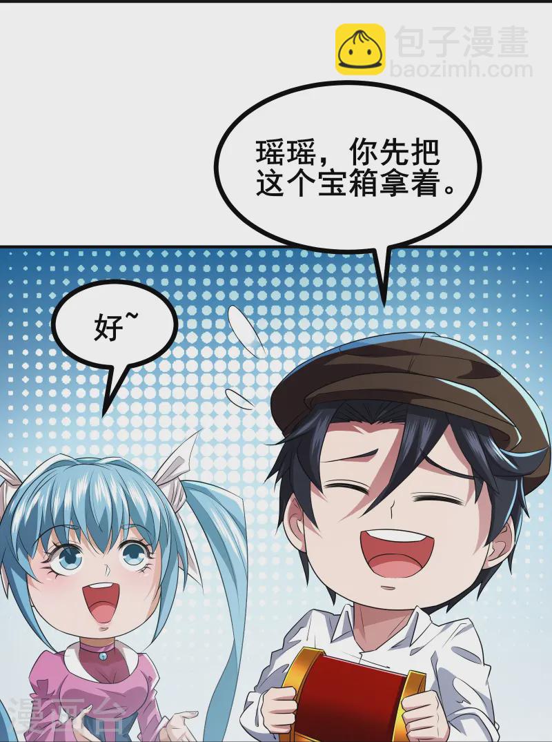 第33话 自己去猜吧39