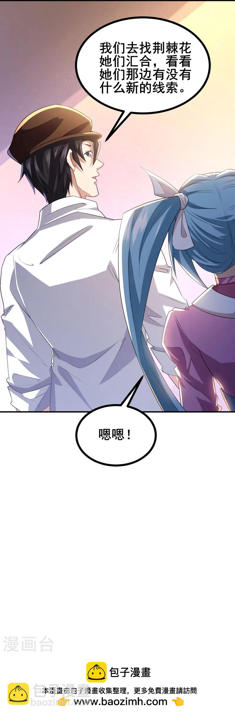 第33话 自己去猜吧40