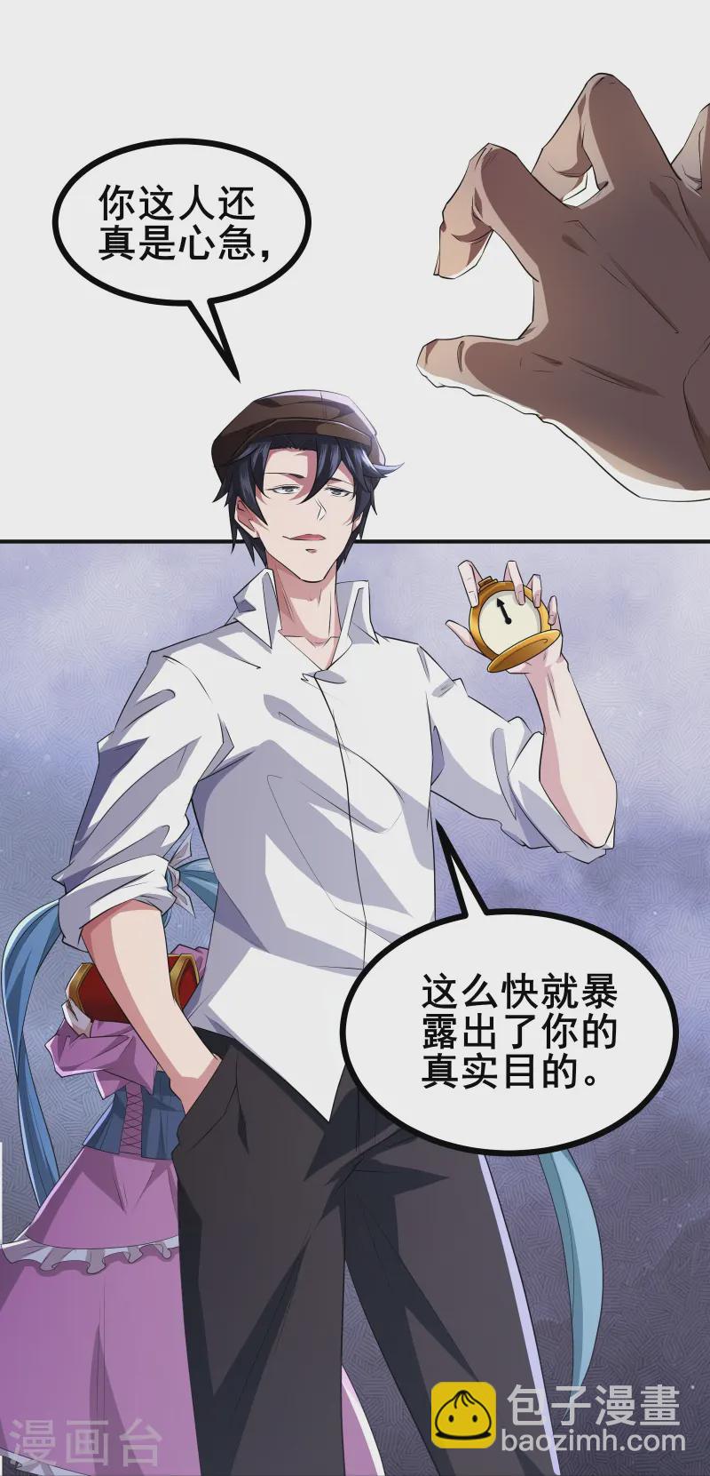 第33话 自己去猜吧6