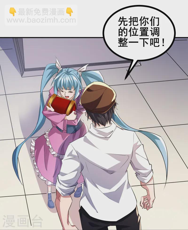 第33话 自己去猜吧8