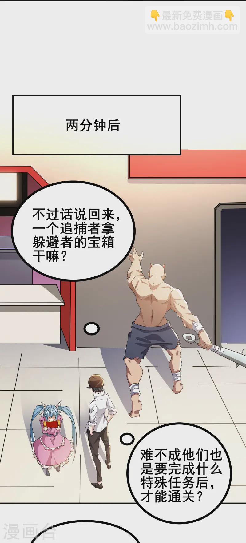 第33话 自己去猜吧9