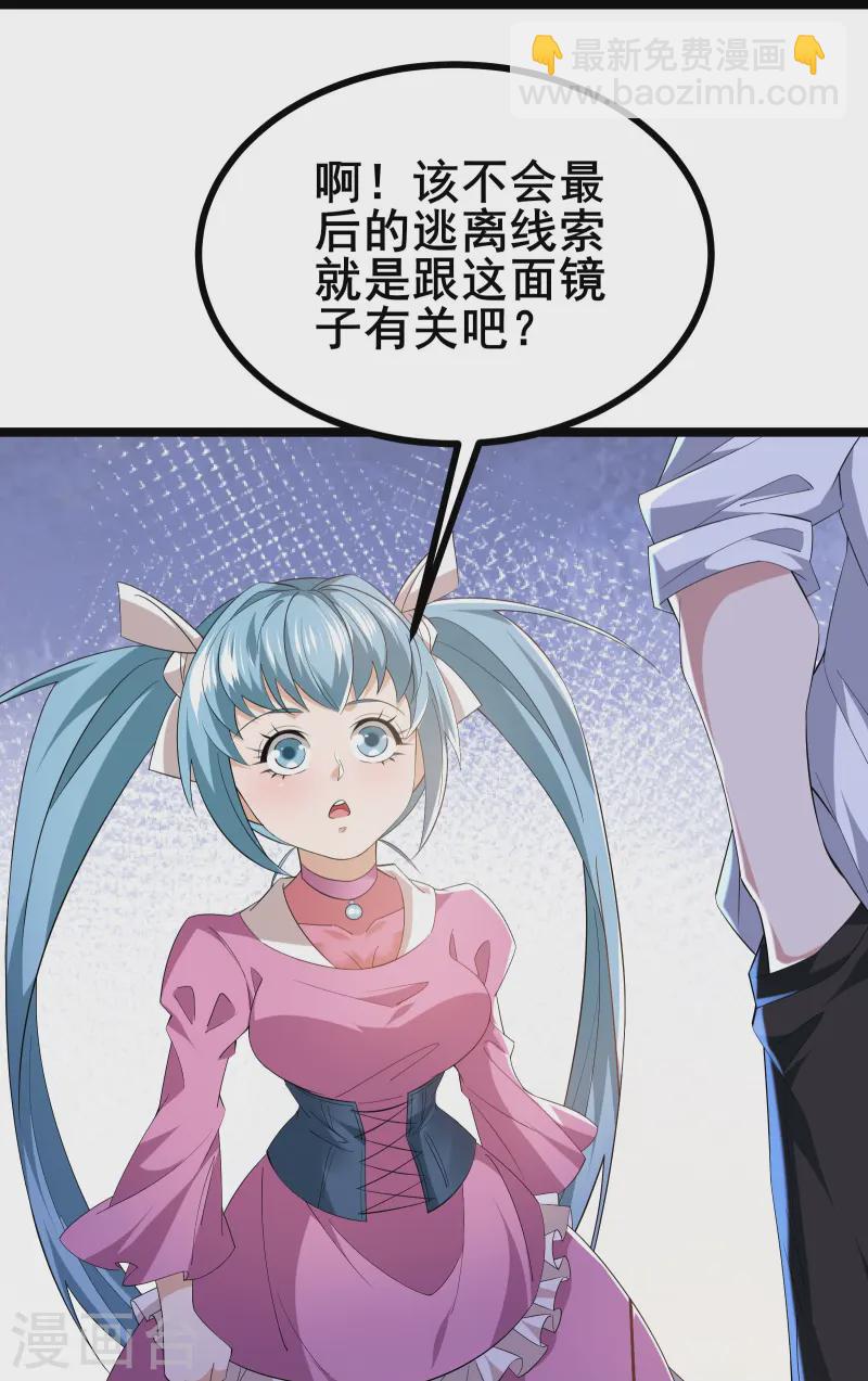 第41话 我是追捕者？12