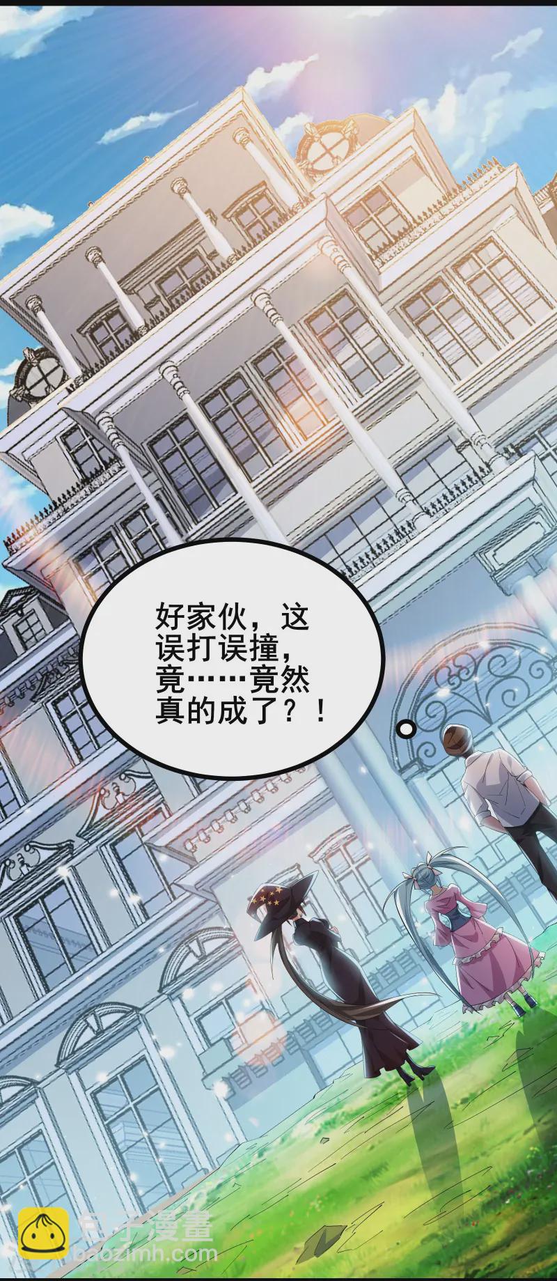 第41话 我是追捕者？2