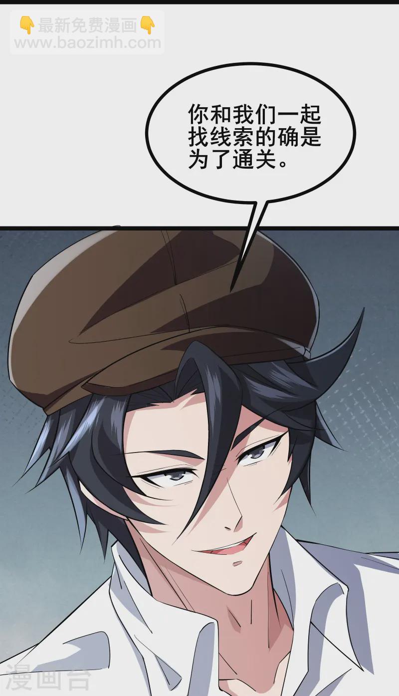 第41话 我是追捕者？26
