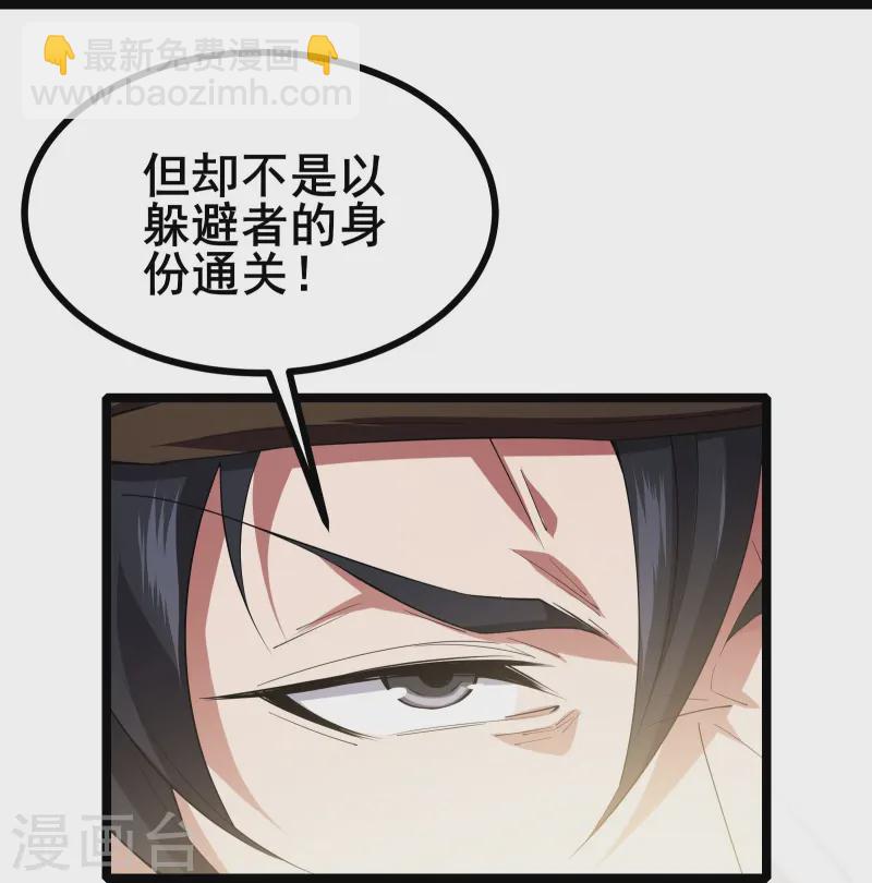第41话 我是追捕者？27