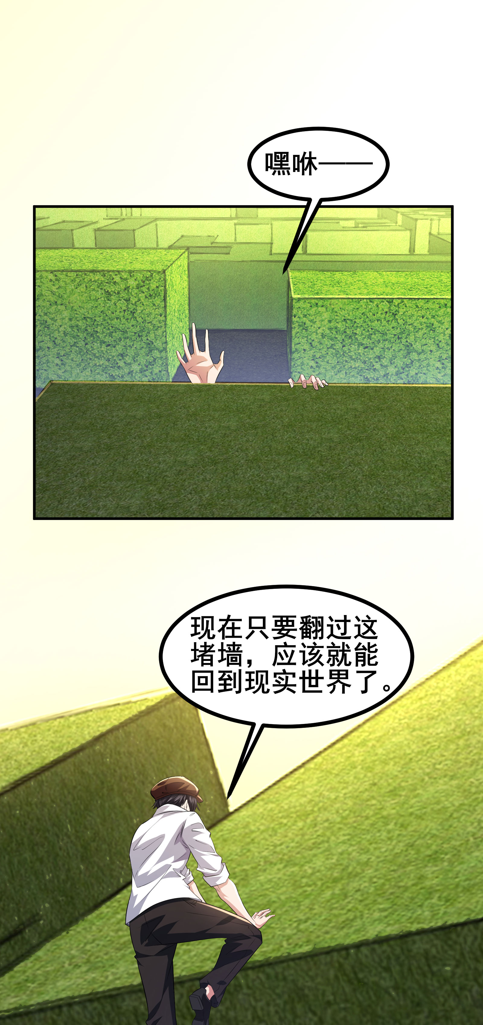 第51话 回归现实世界0