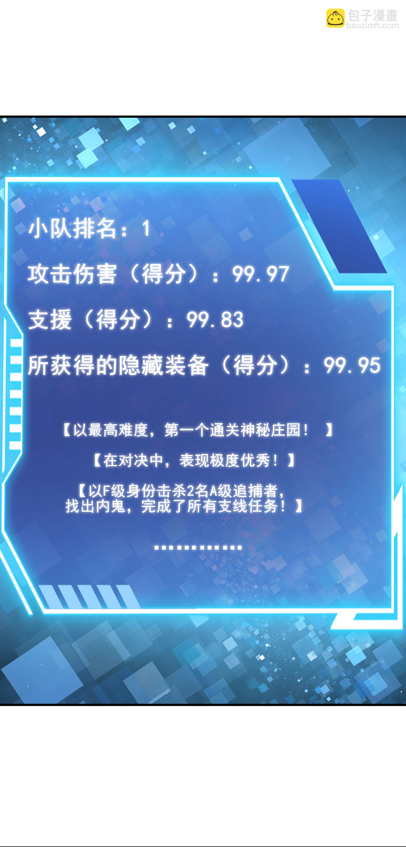 第51话 回归现实世界10