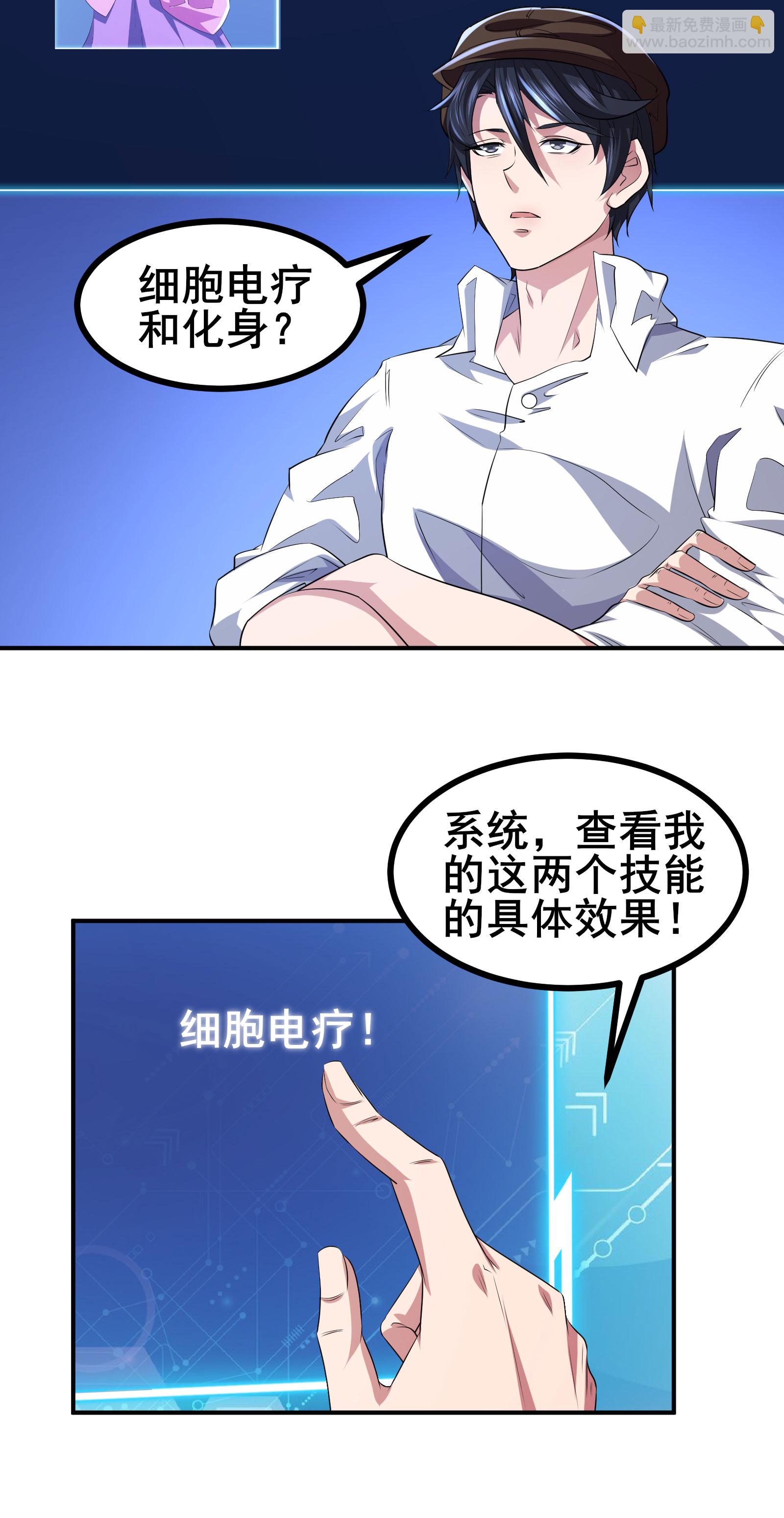 第51话 回归现实世界15