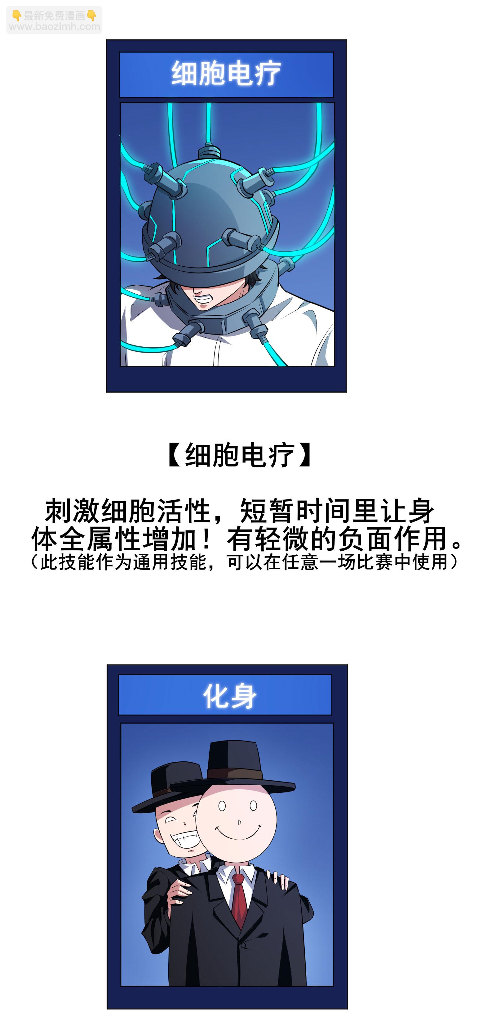 第51话 回归现实世界16
