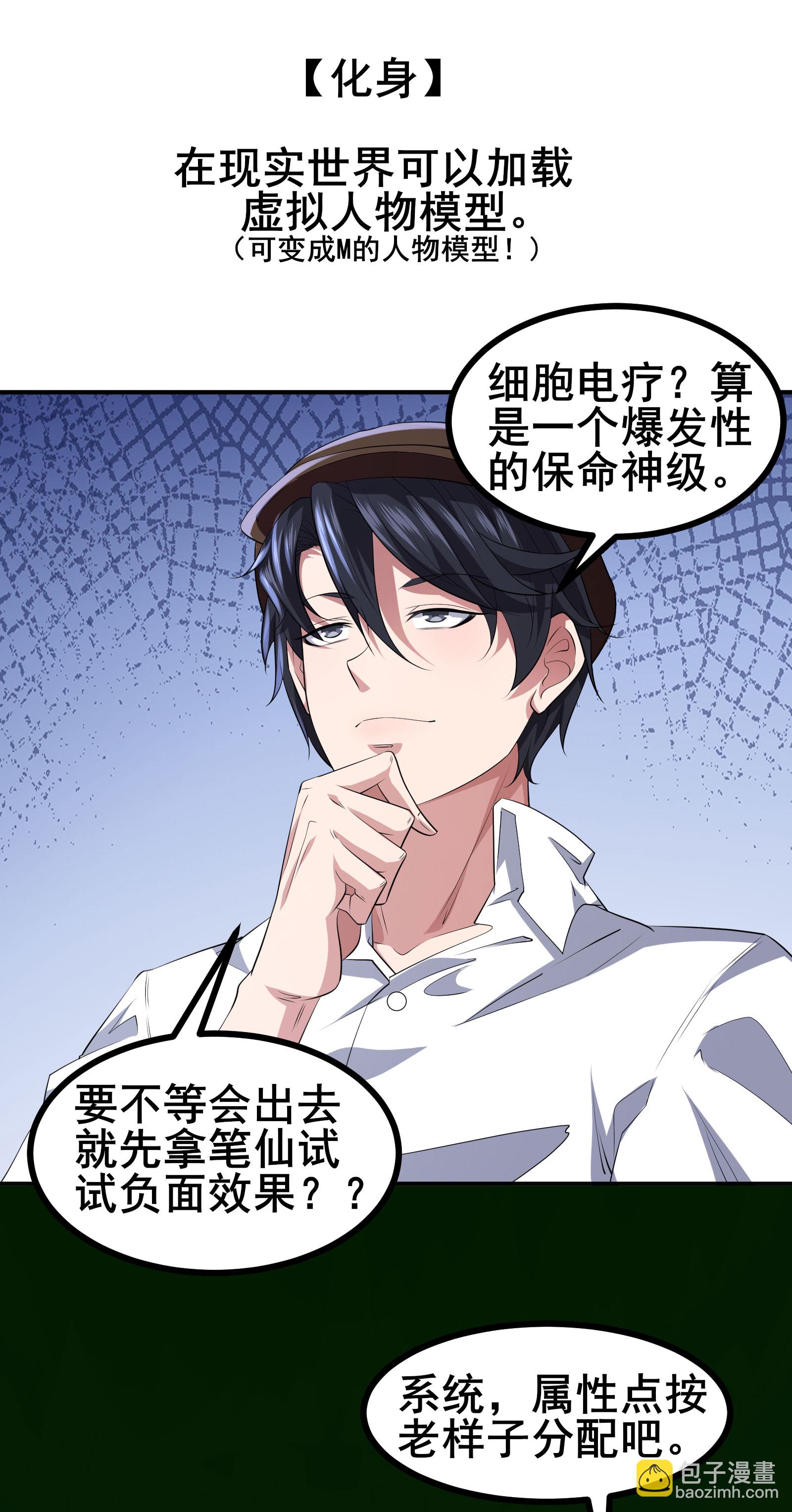 第51话 回归现实世界17