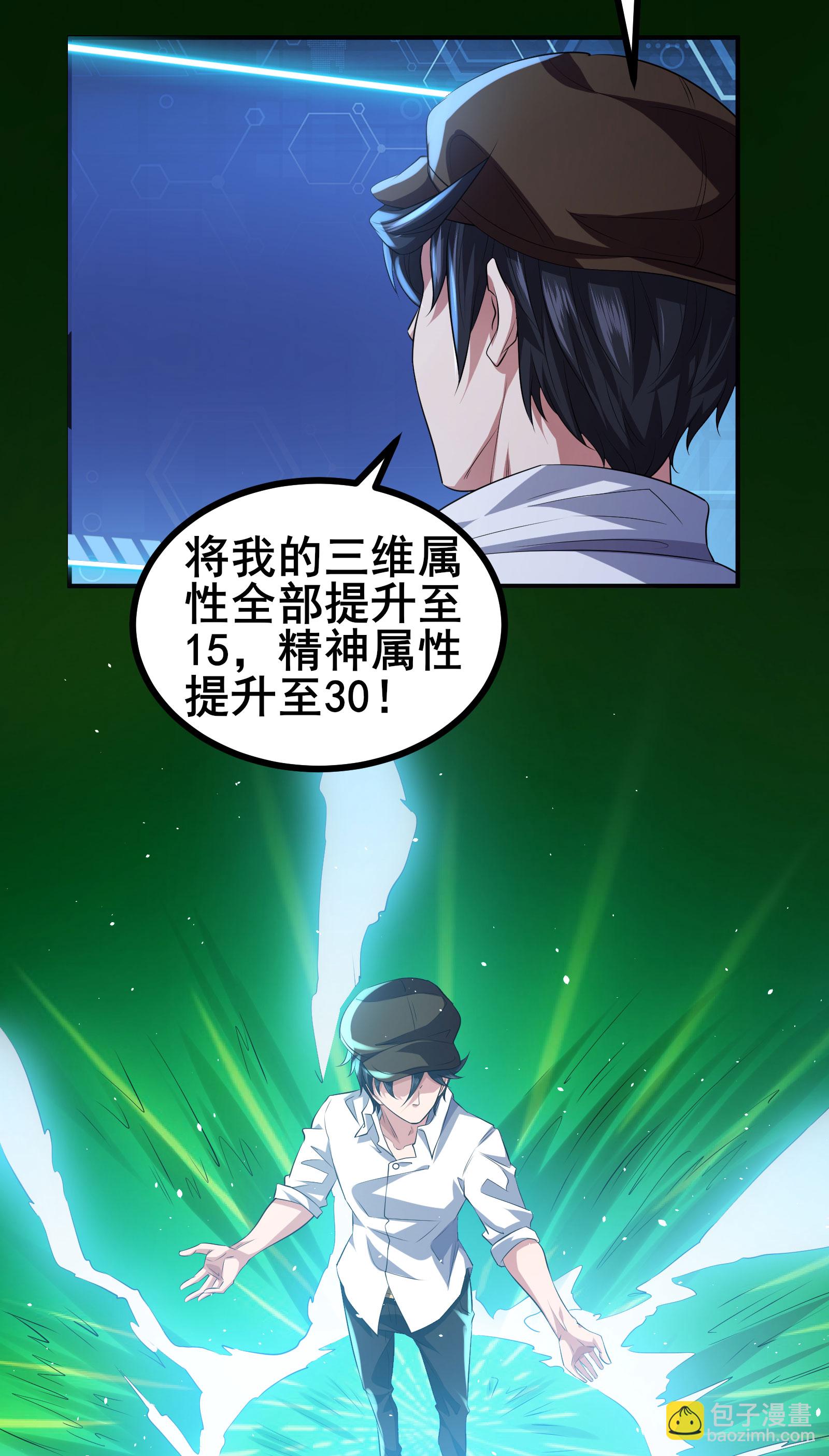 第51话 回归现实世界18