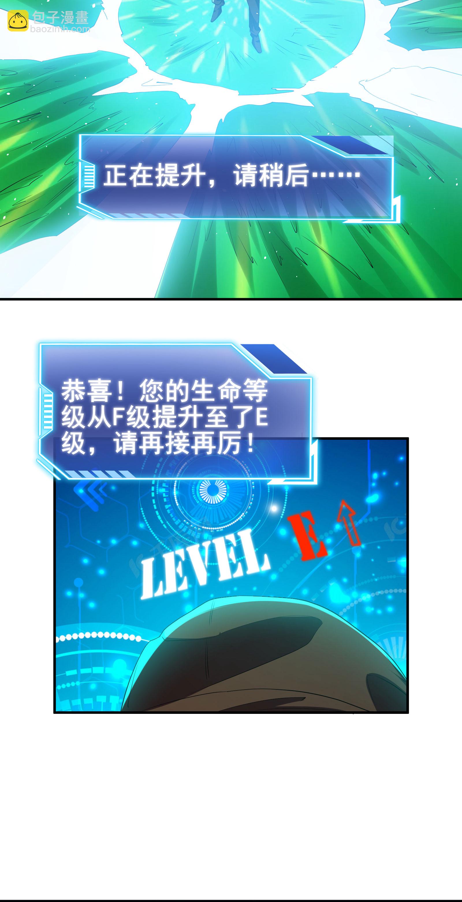 第51话 回归现实世界19
