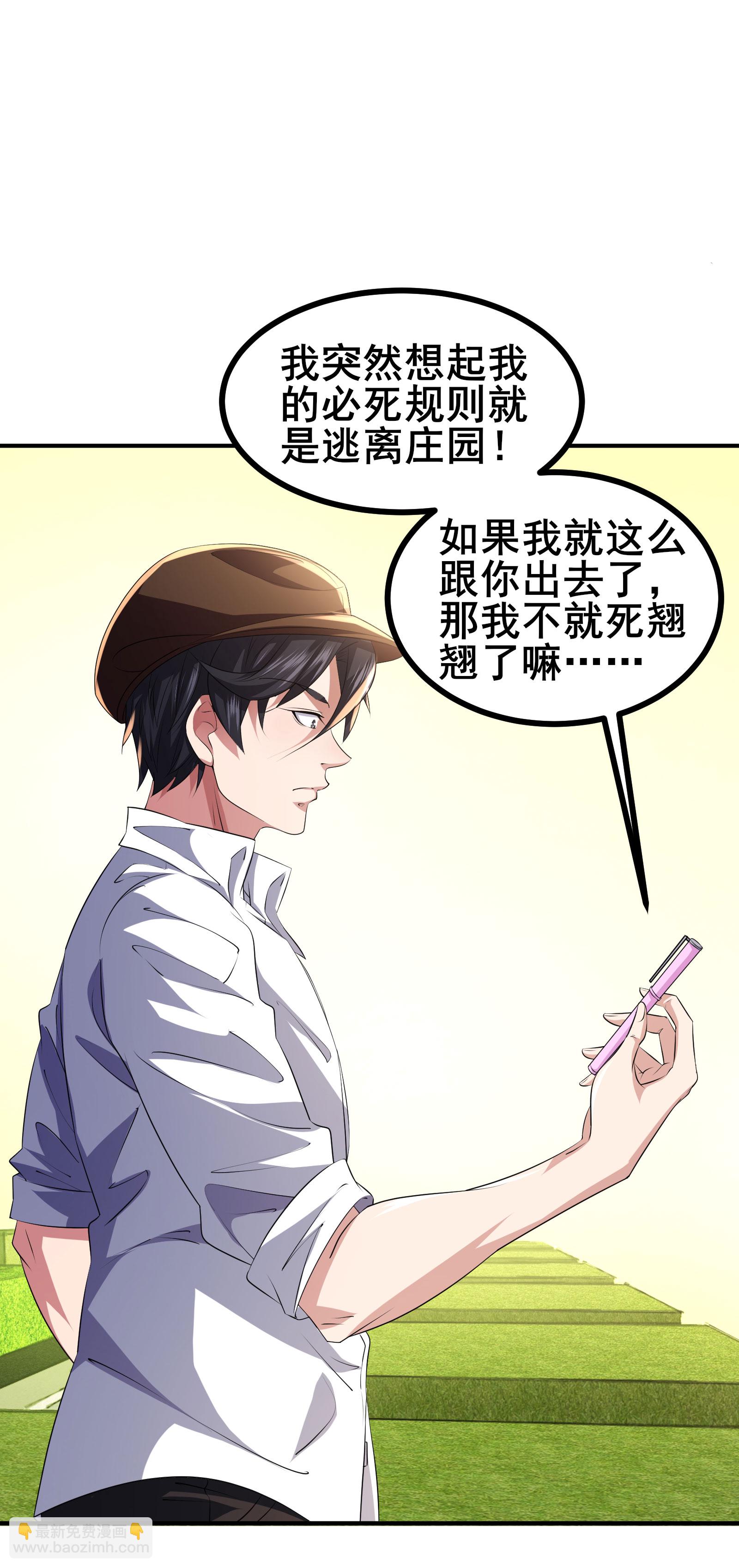 第51话 回归现实世界2