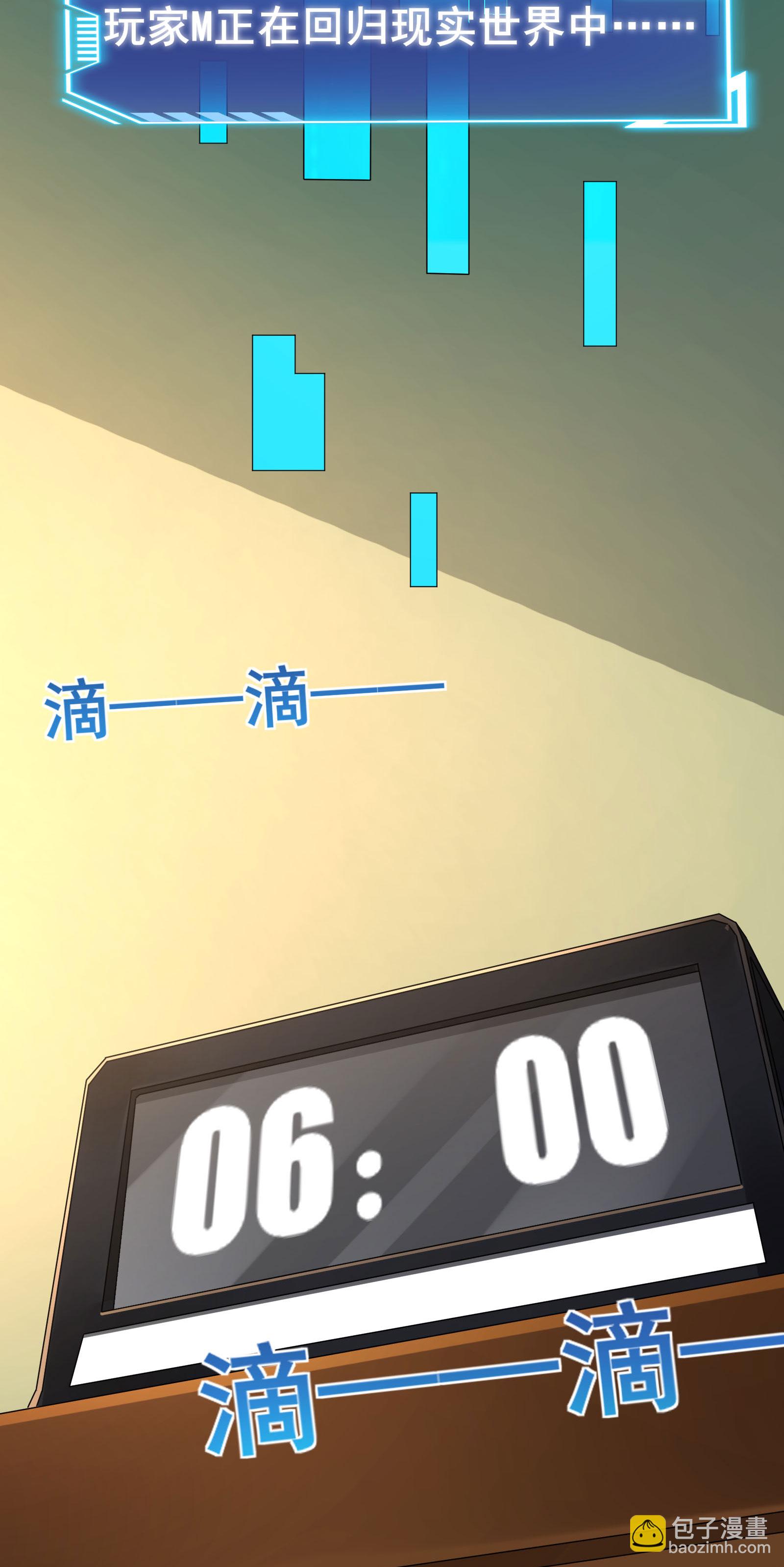 第51话 回归现实世界23