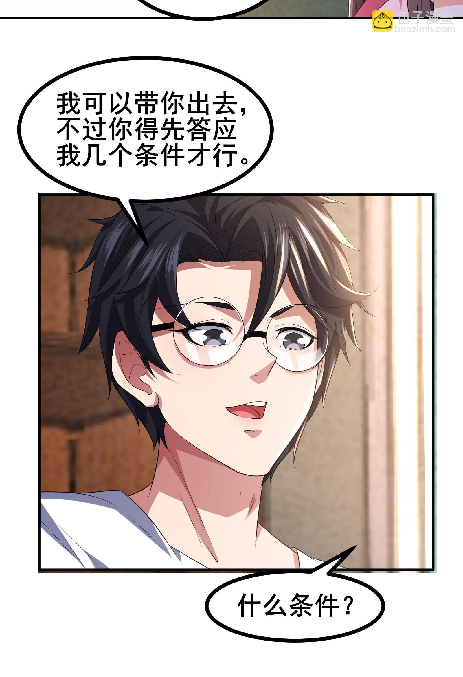 第51话 回归现实世界30