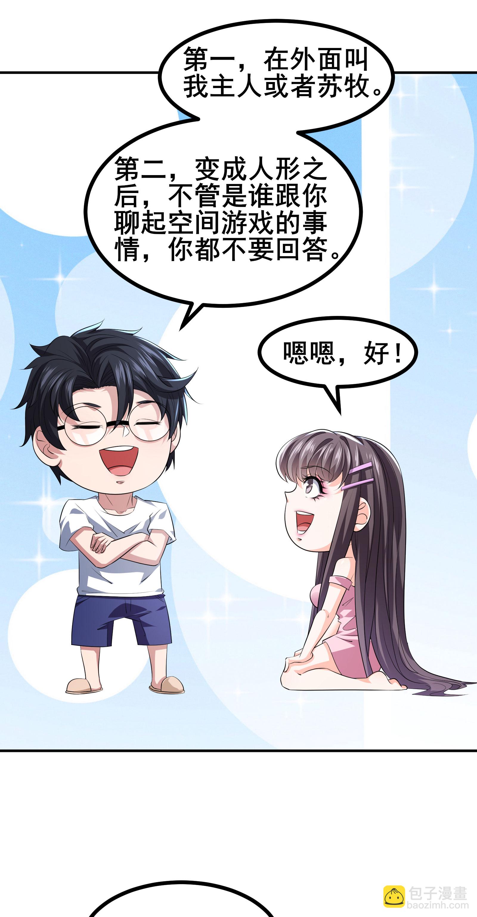 第51话 回归现实世界31