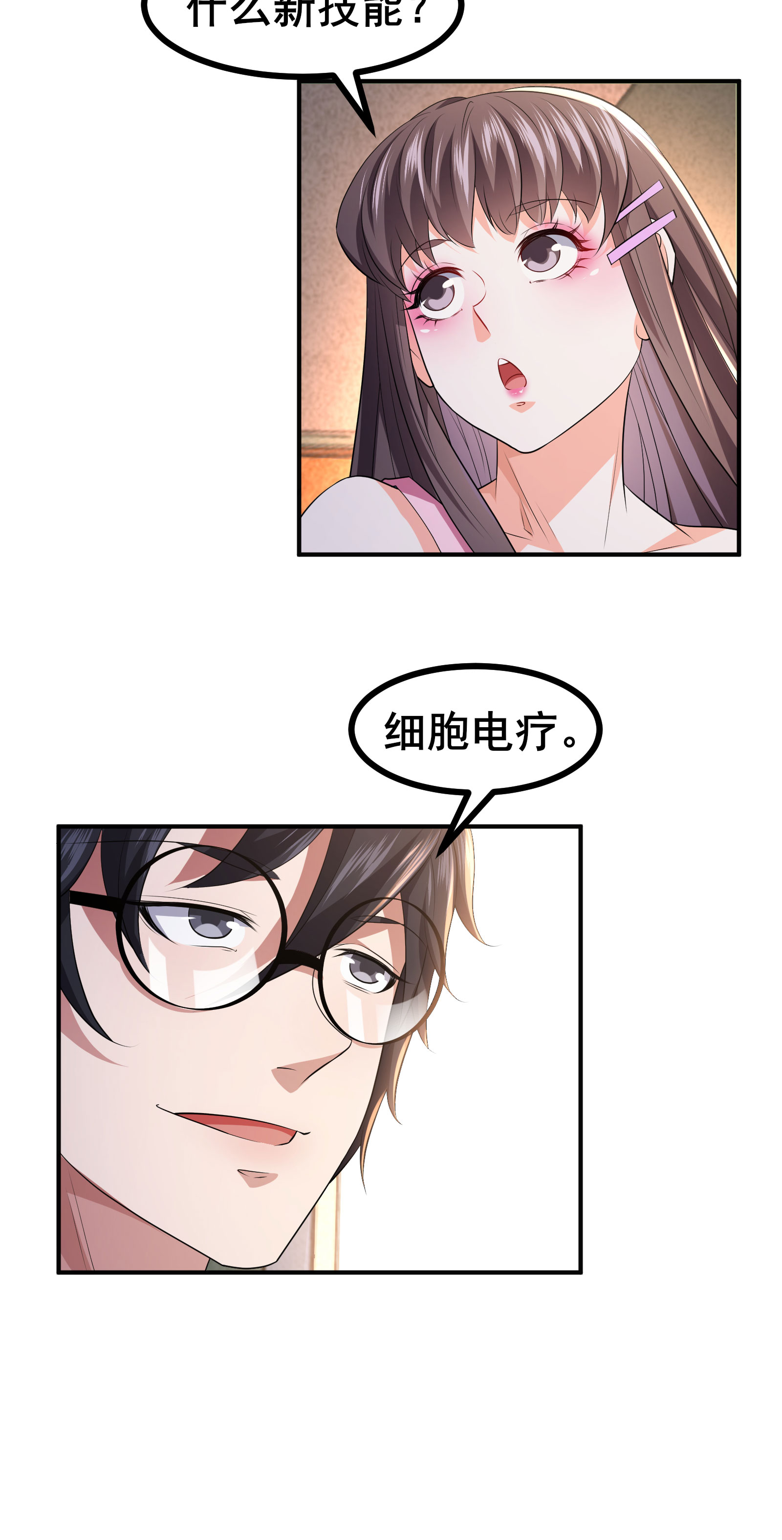 第51话 回归现实世界34