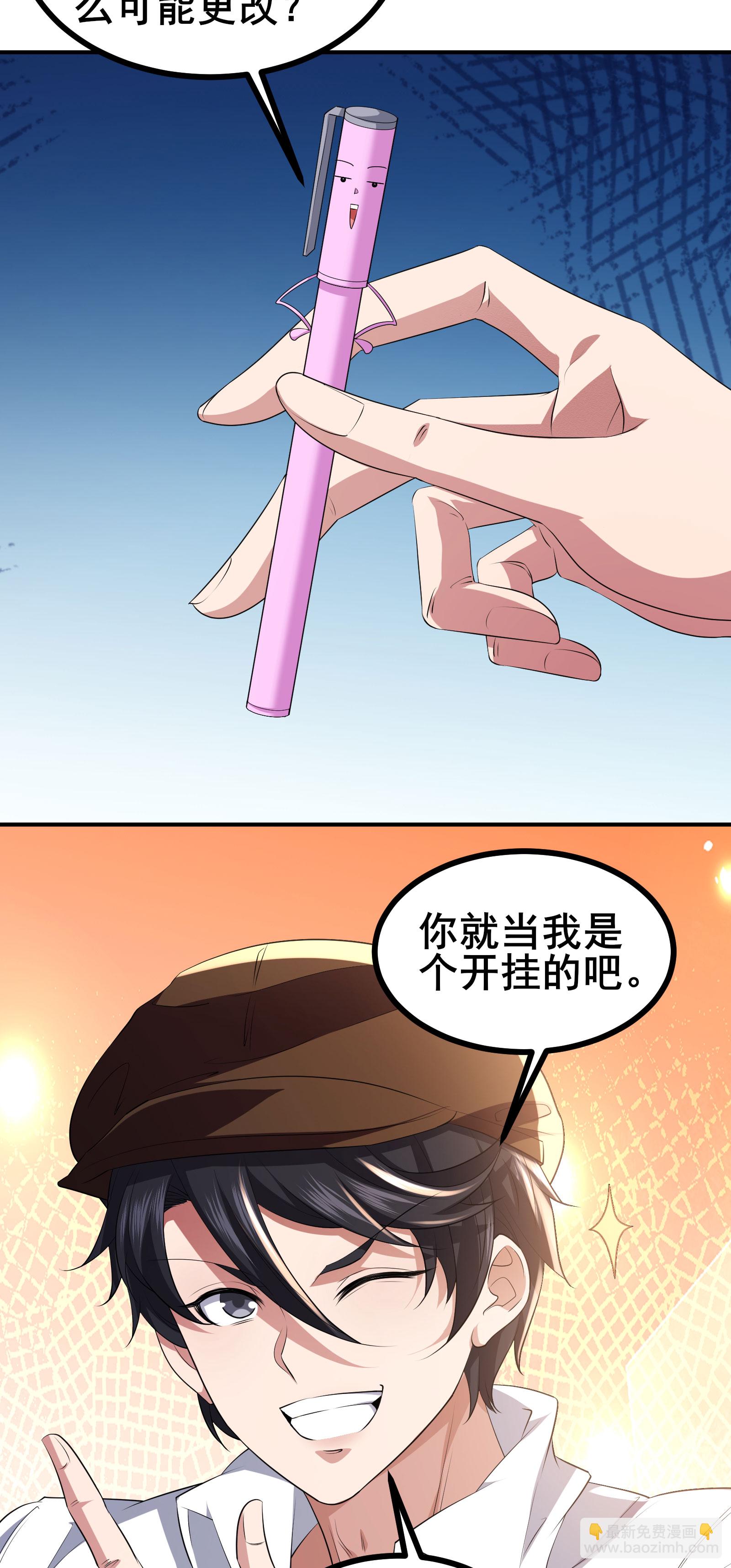 第51话 回归现实世界4