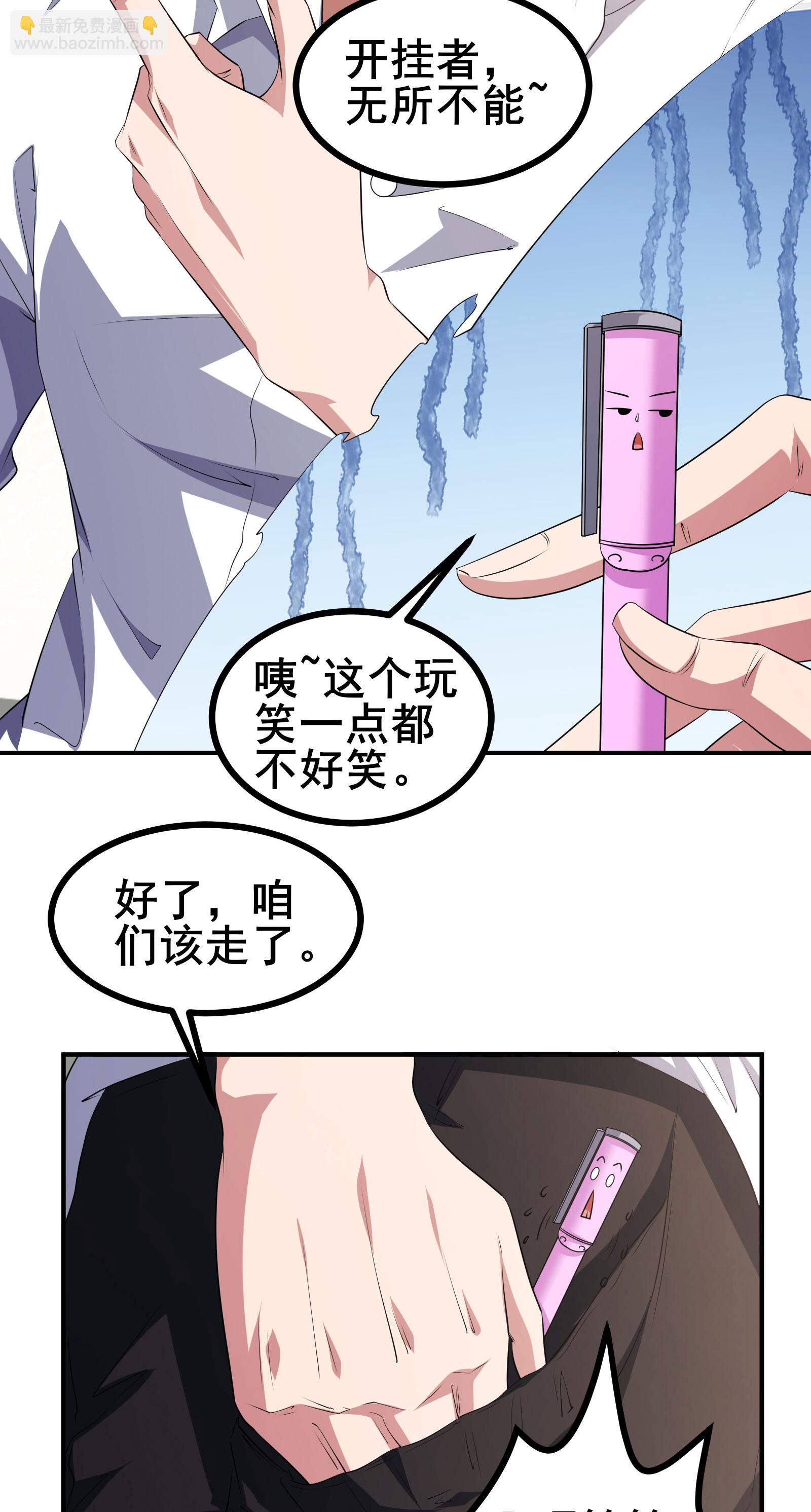 第51话 回归现实世界5