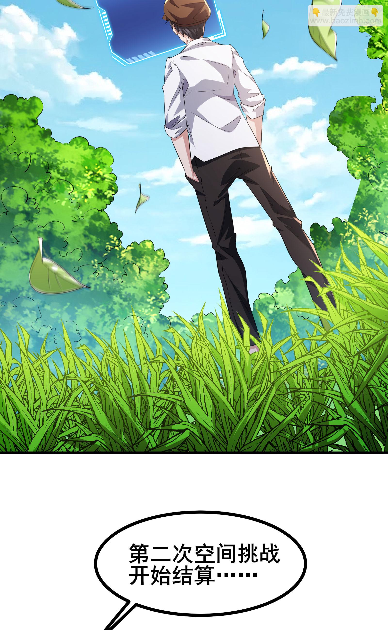 第51话 回归现实世界8