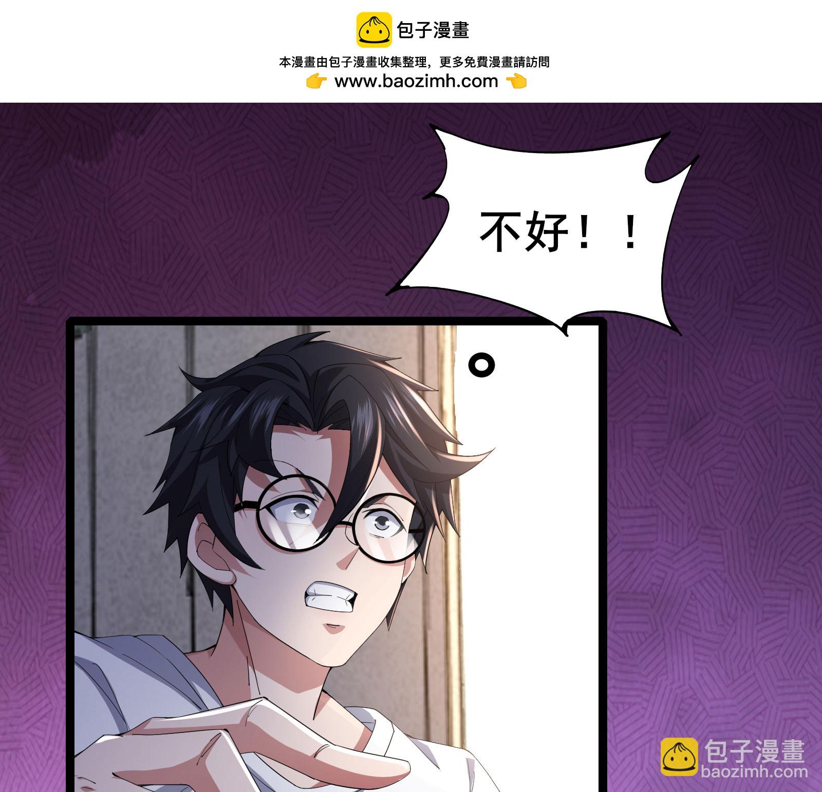 第52话 开启现实空间1