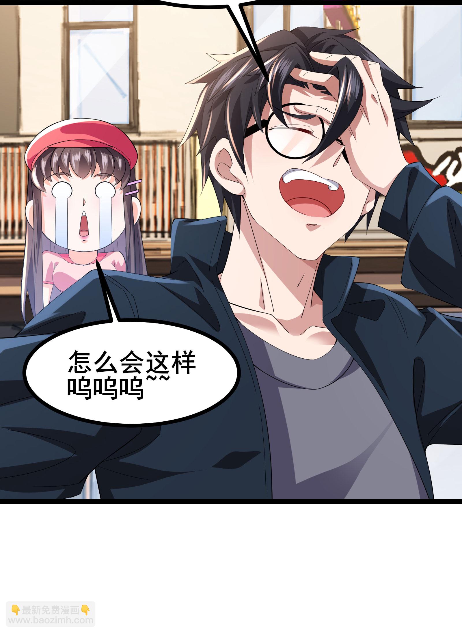 第52话 开启现实空间12
