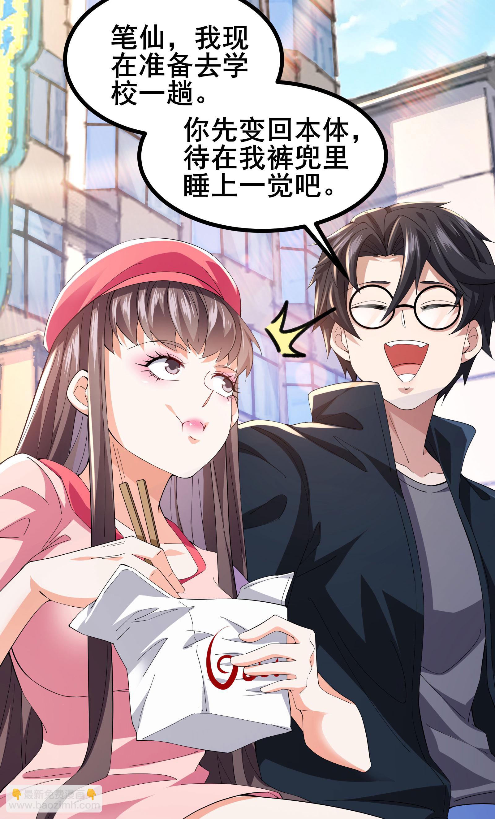 第52话 开启现实空间16