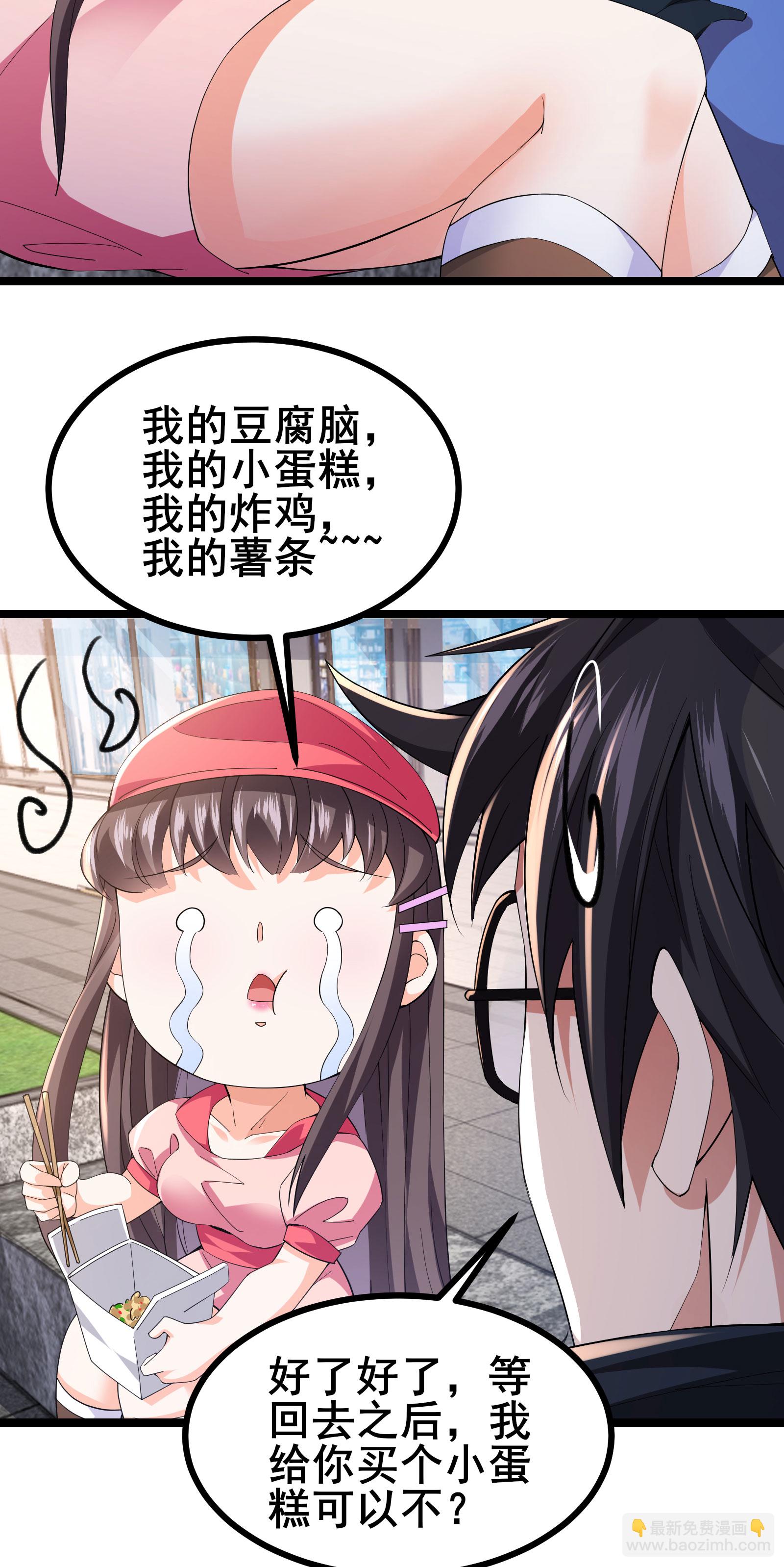 第52话 开启现实空间17