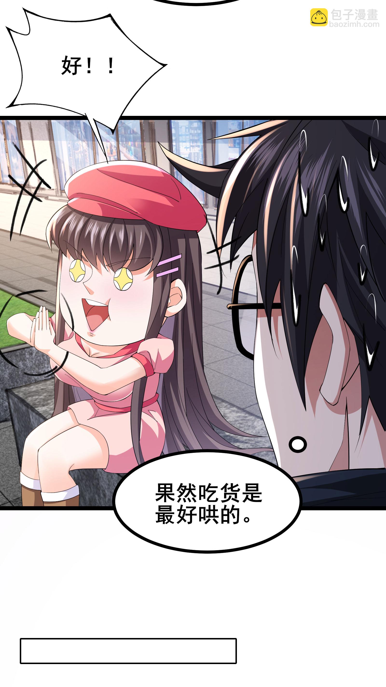 第52话 开启现实空间18