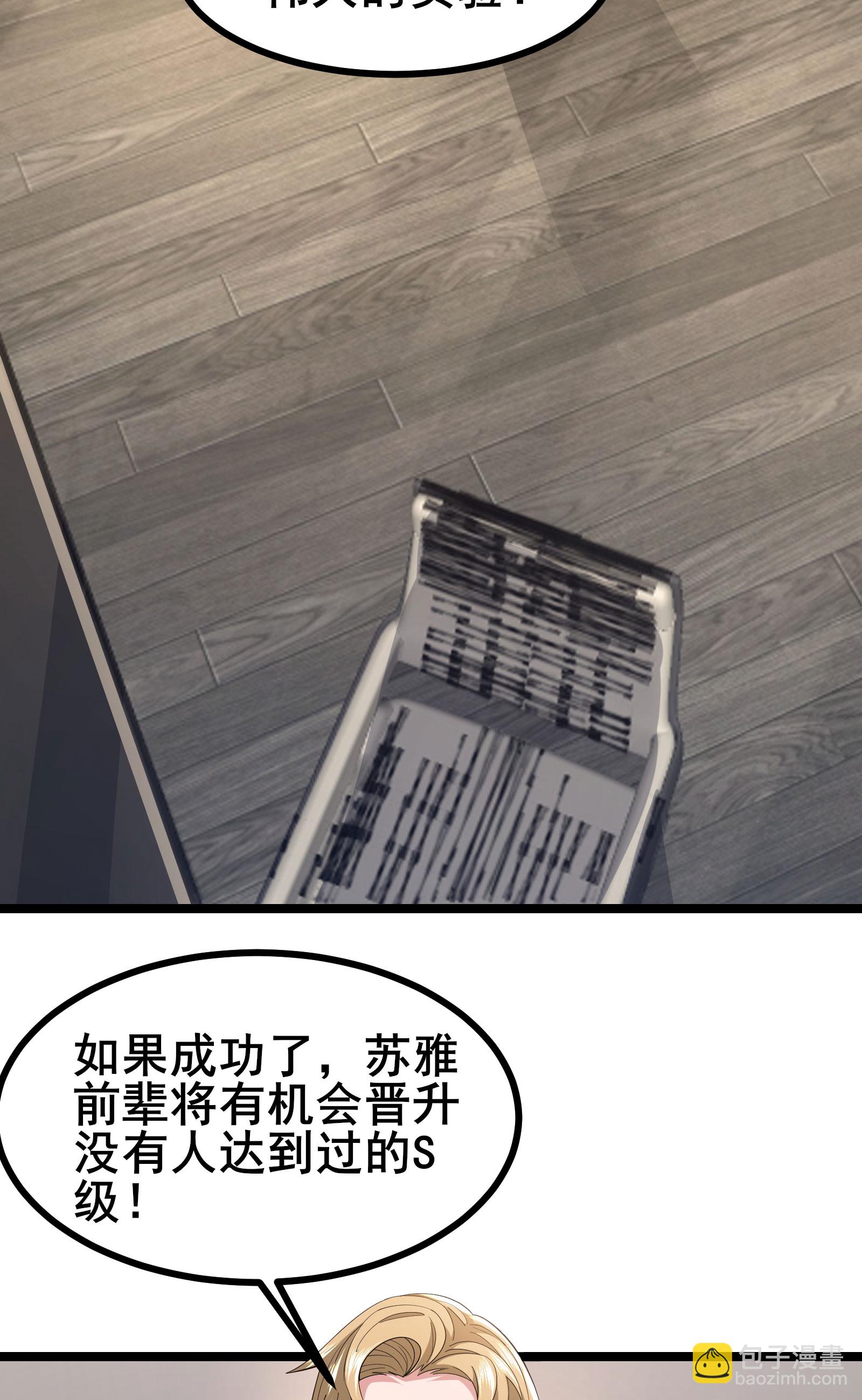 第52话 开启现实空间21