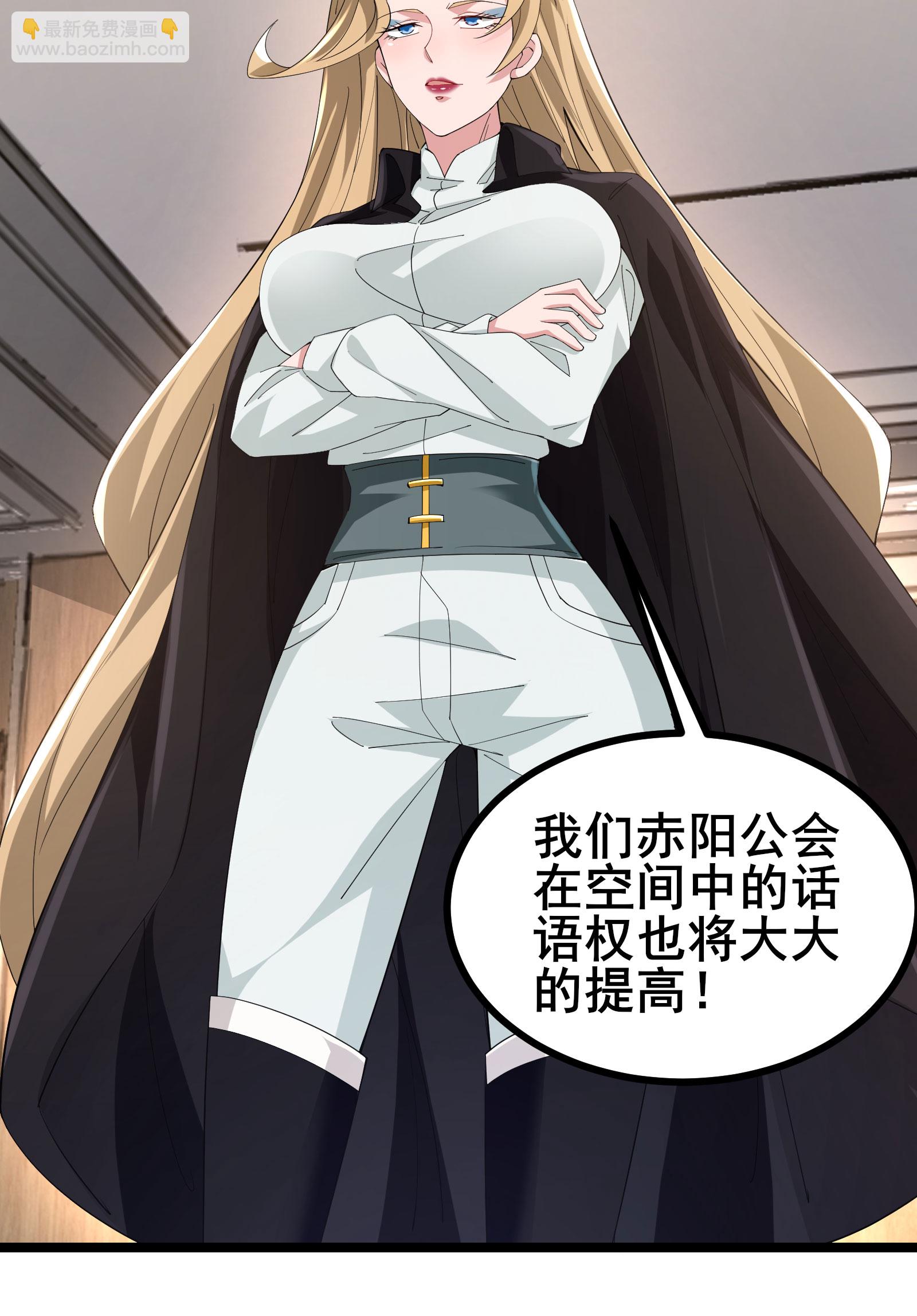 第52话 开启现实空间22