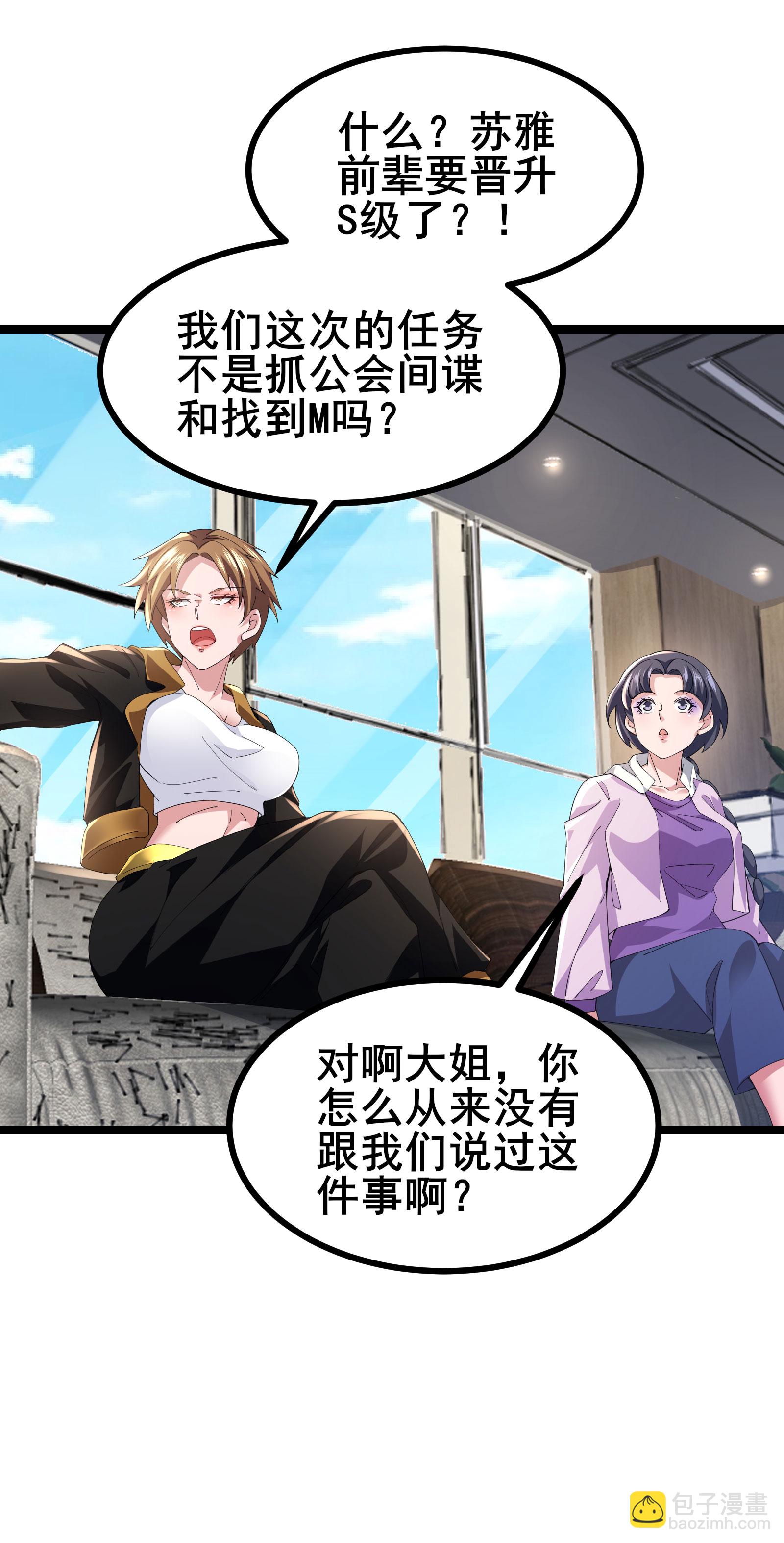 第52话 开启现实空间23