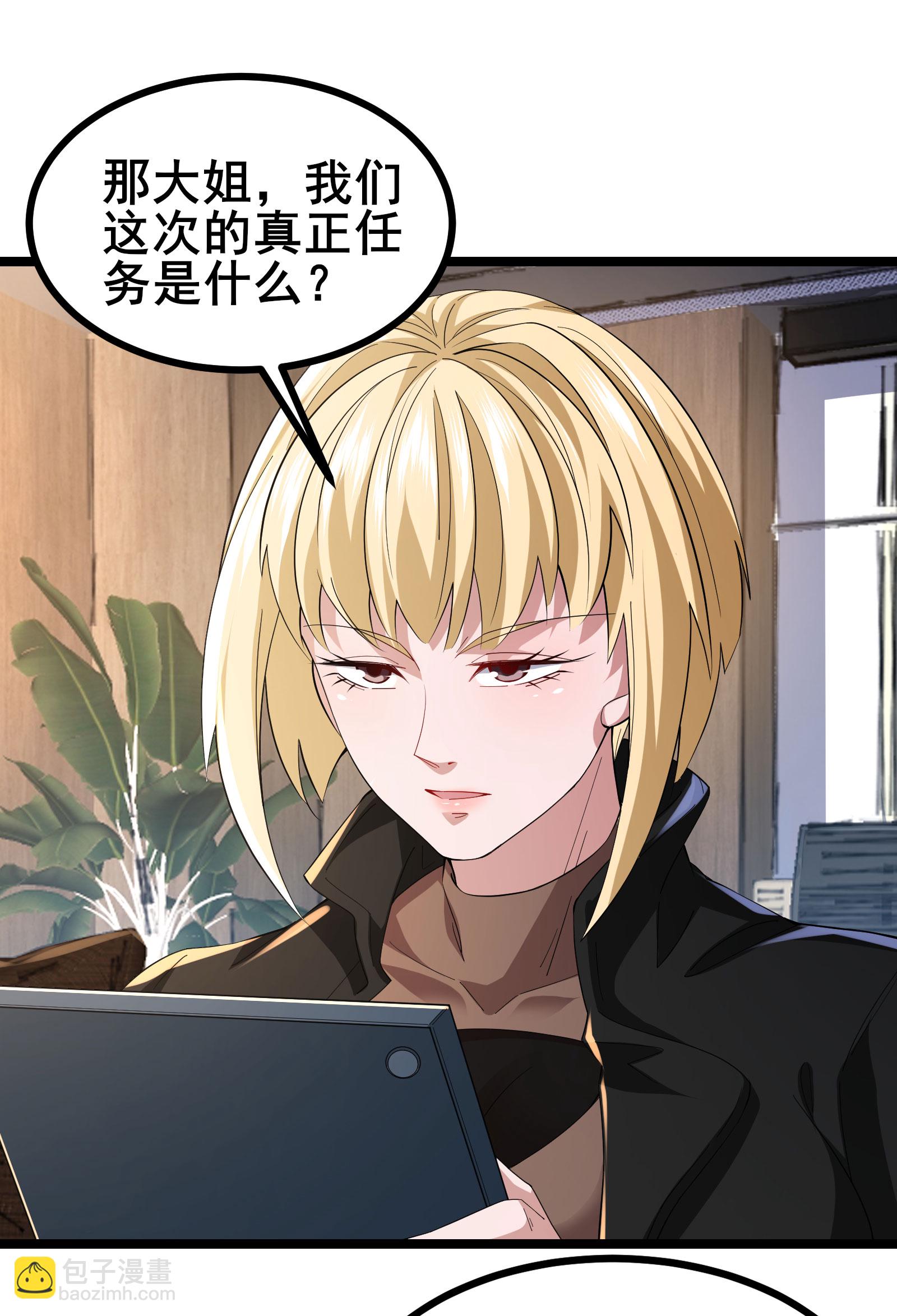 第52话 开启现实空间24