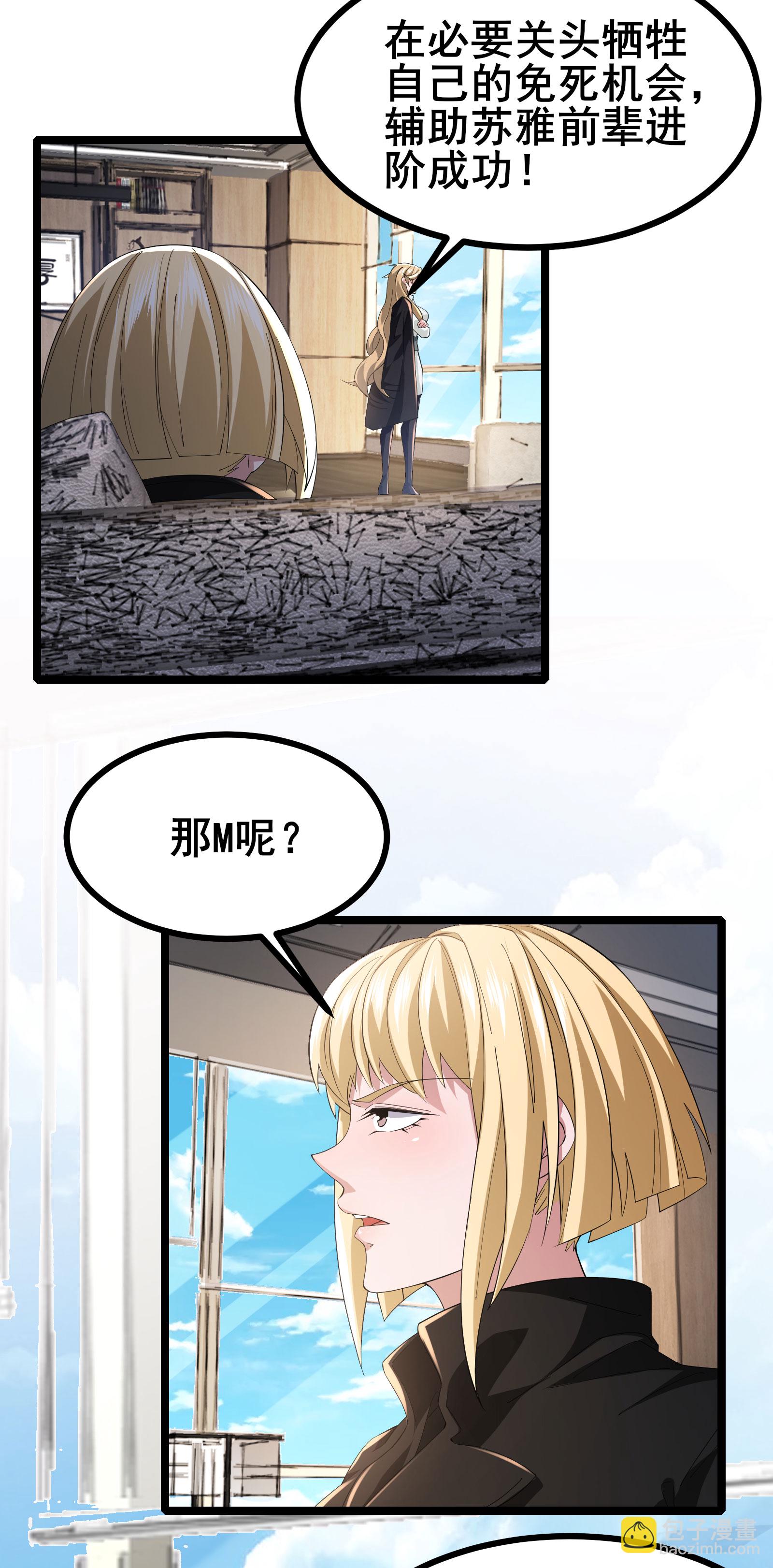 第52话 开启现实空间25