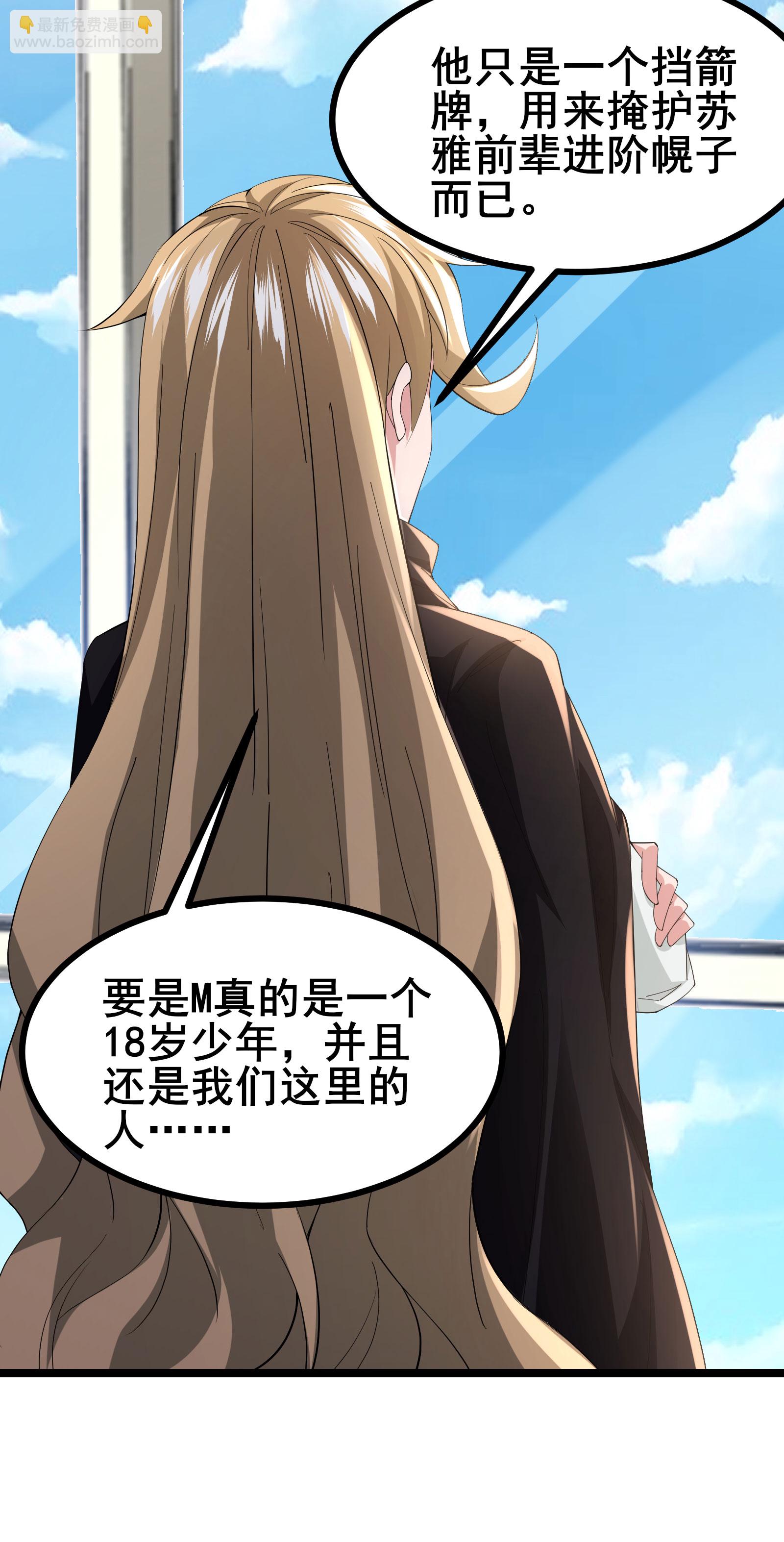 第52话 开启现实空间26