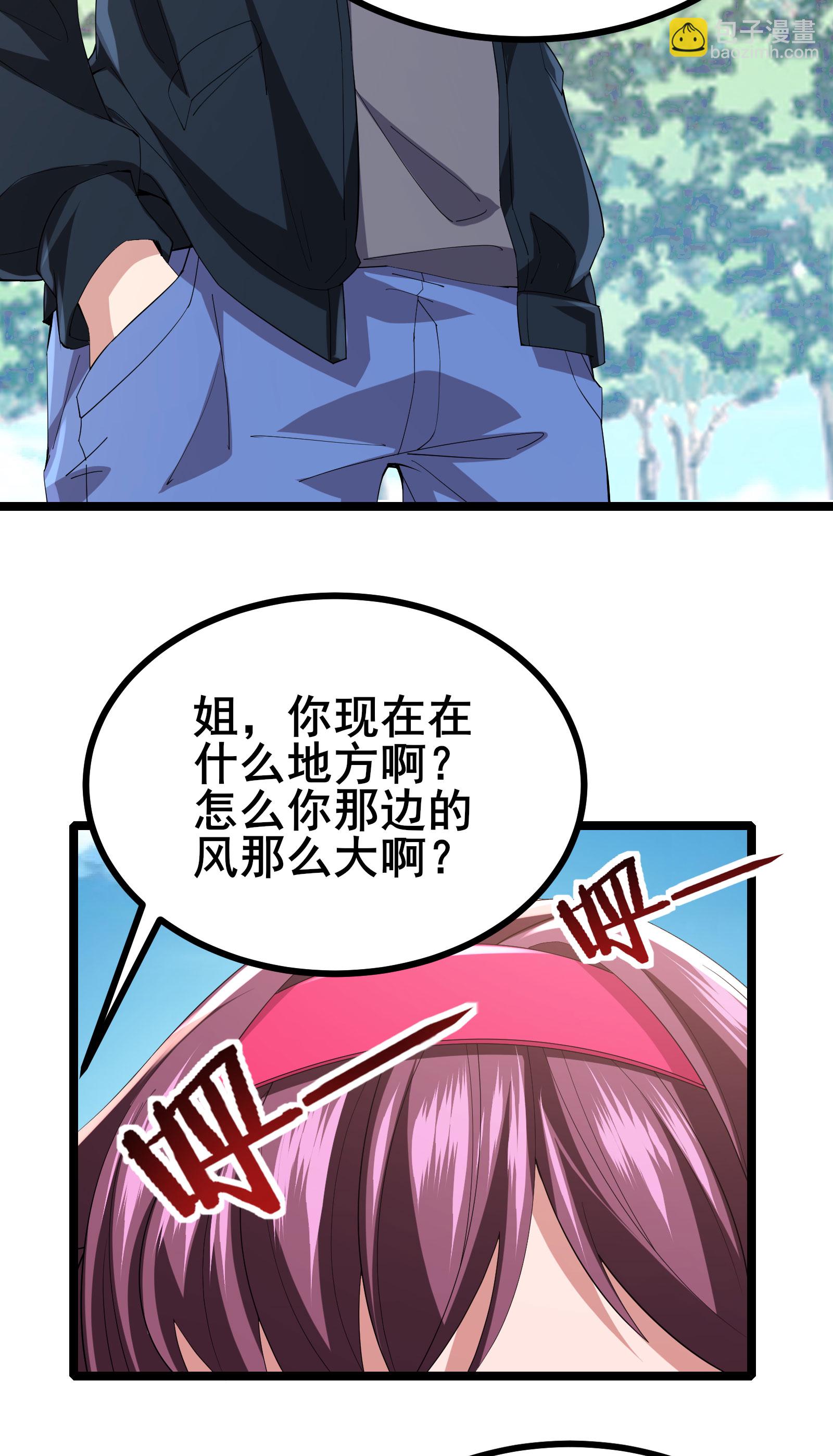 第52话 开启现实空间31