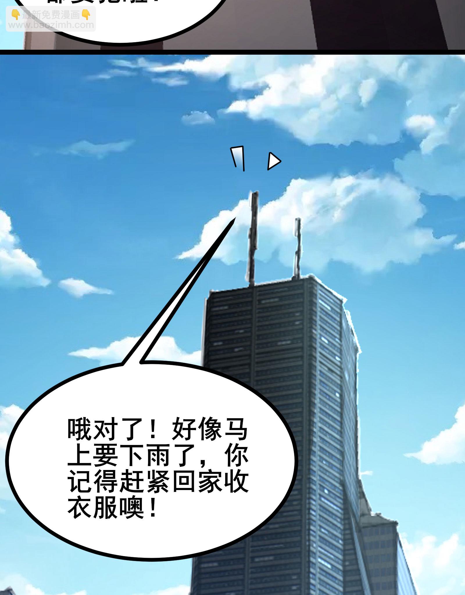 第52话 开启现实空间33