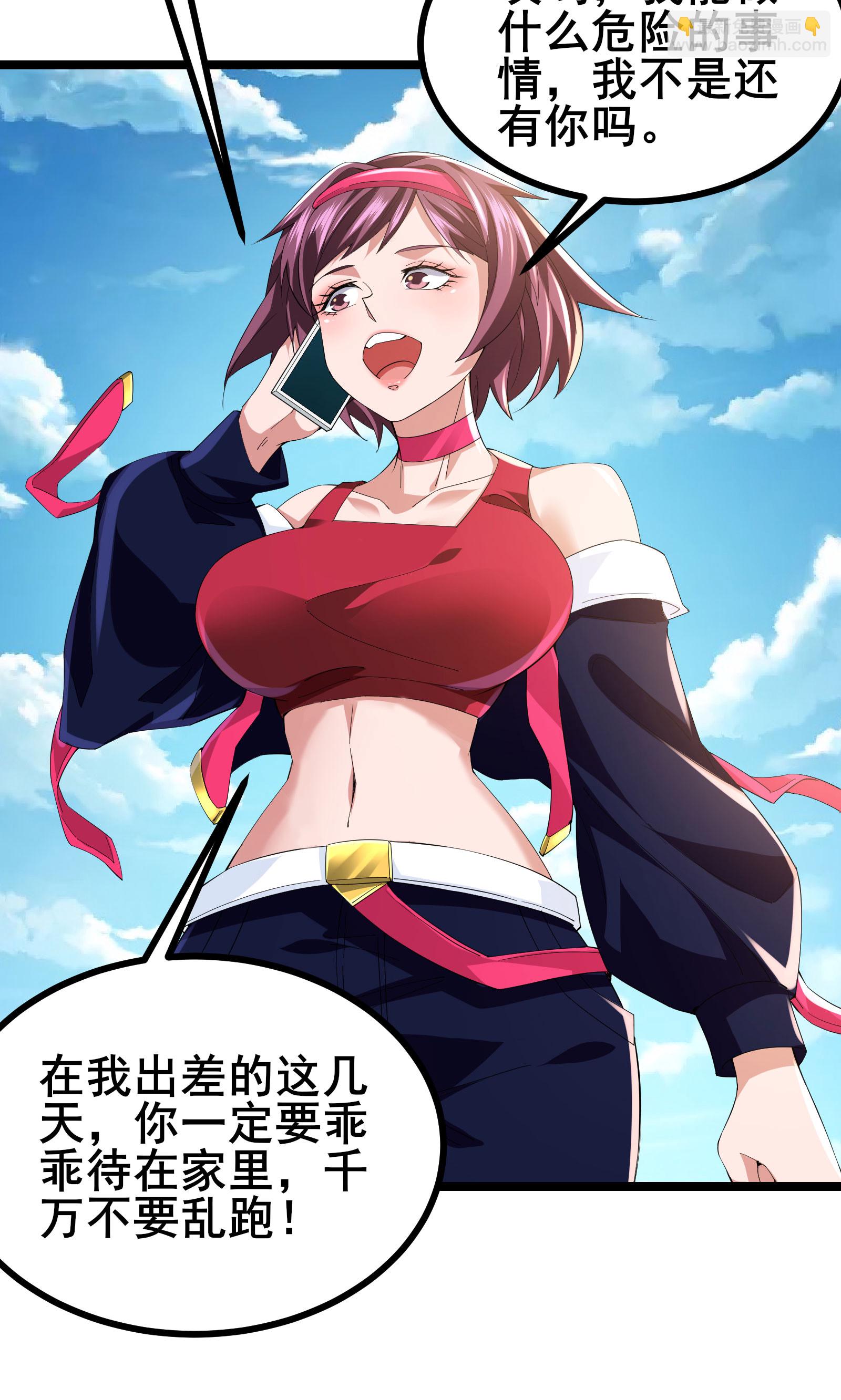 第52话 开启现实空间36
