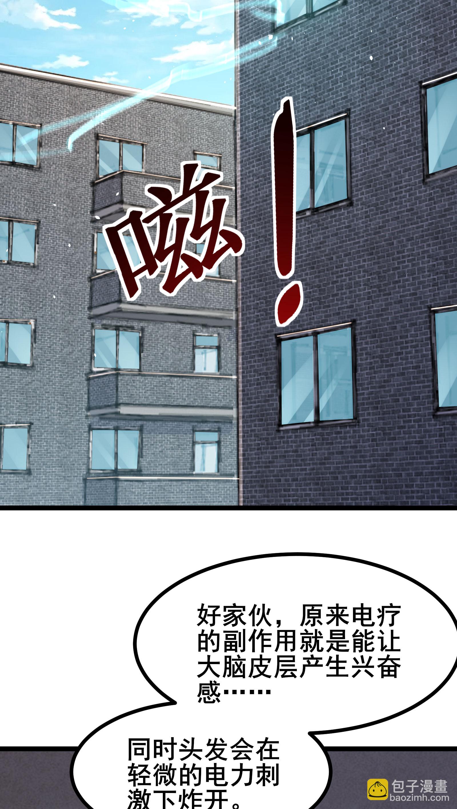 第52话 开启现实空间4