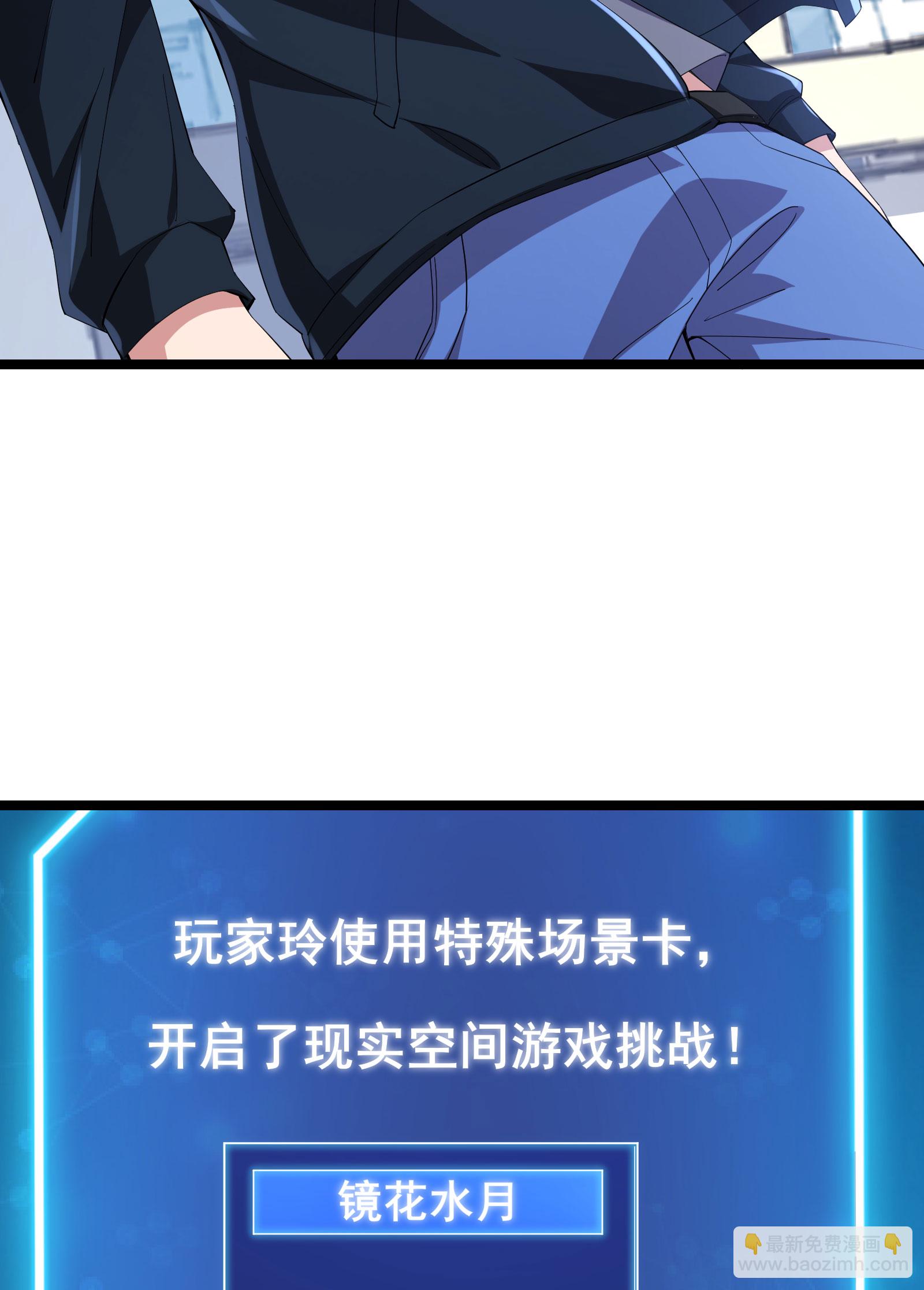 第52话 开启现实空间40