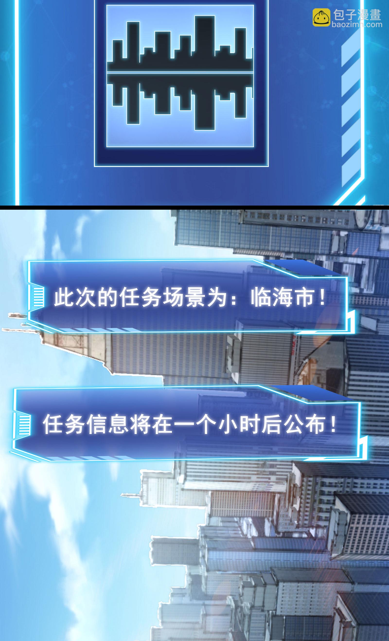 第52话 开启现实空间41