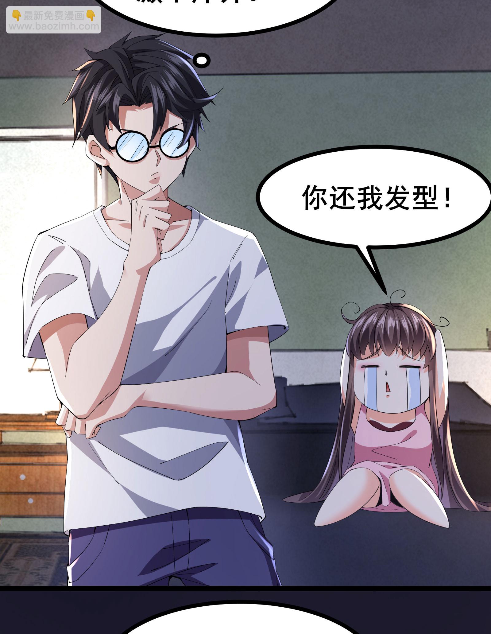 第52话 开启现实空间5