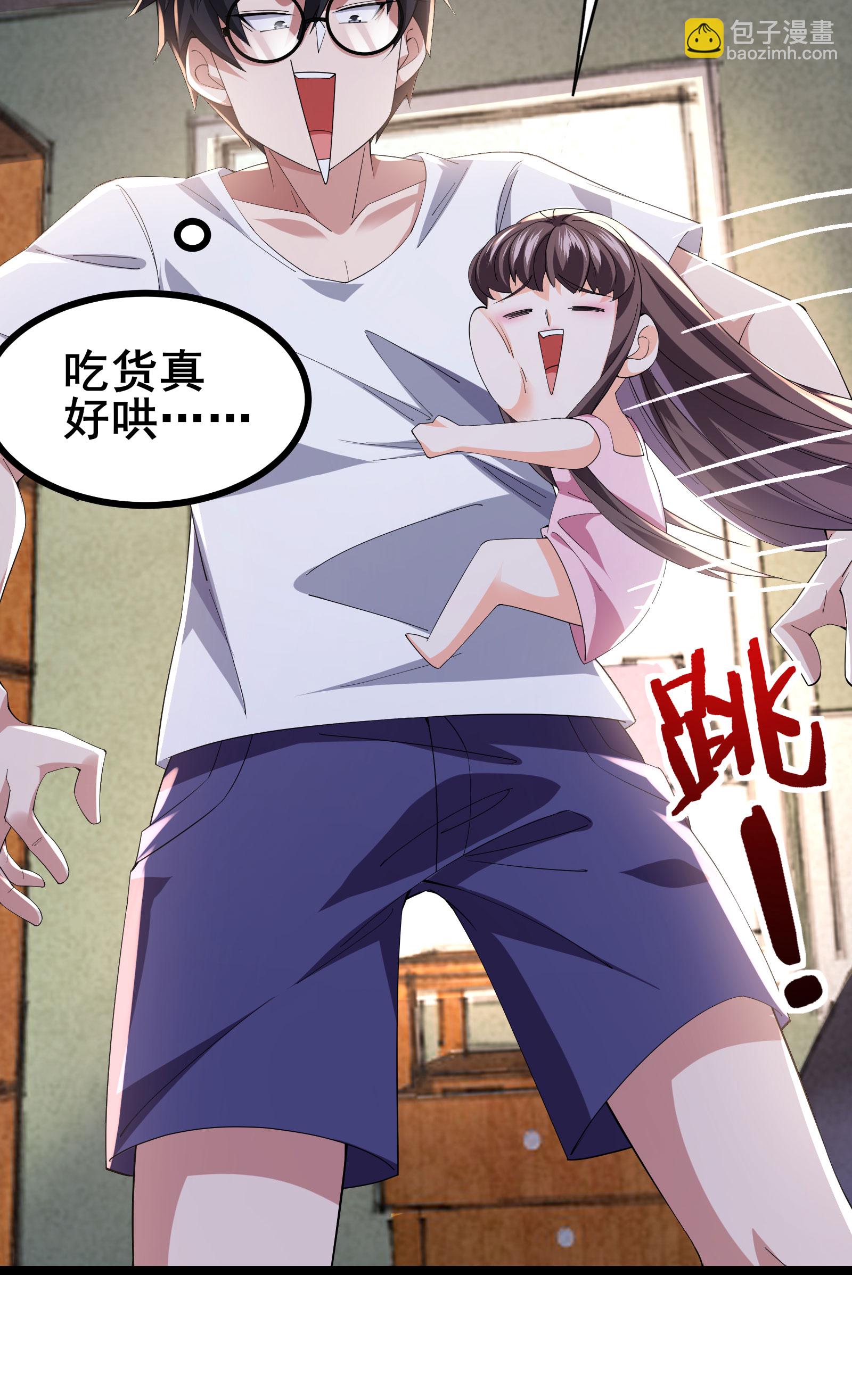 第52话 开启现实空间7
