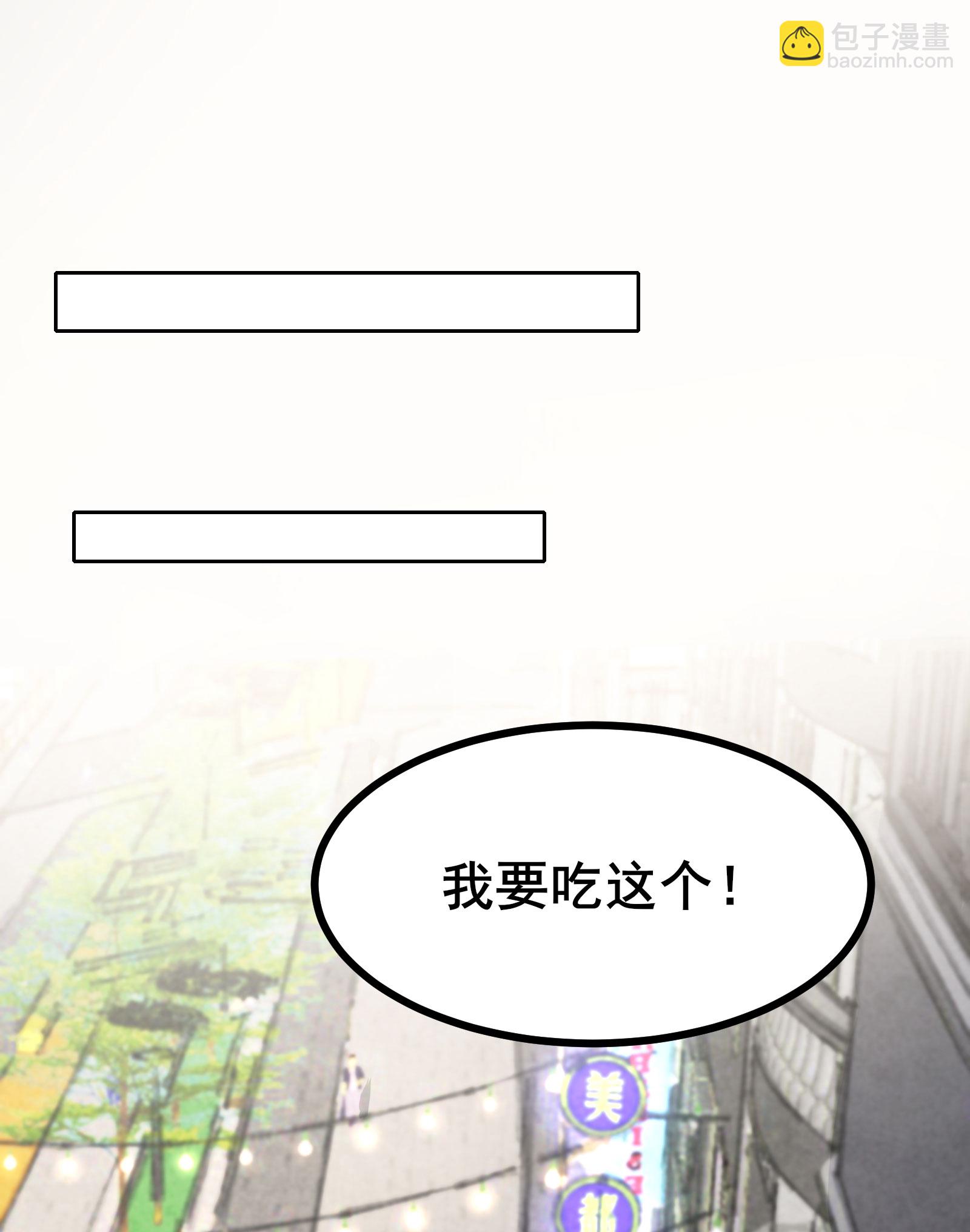 第52话 开启现实空间8