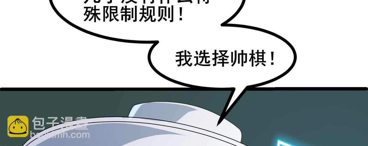 第55话 变身之后，送老婆孩子？100