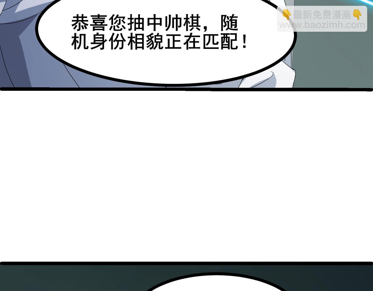 第55话 变身之后，送老婆孩子？106