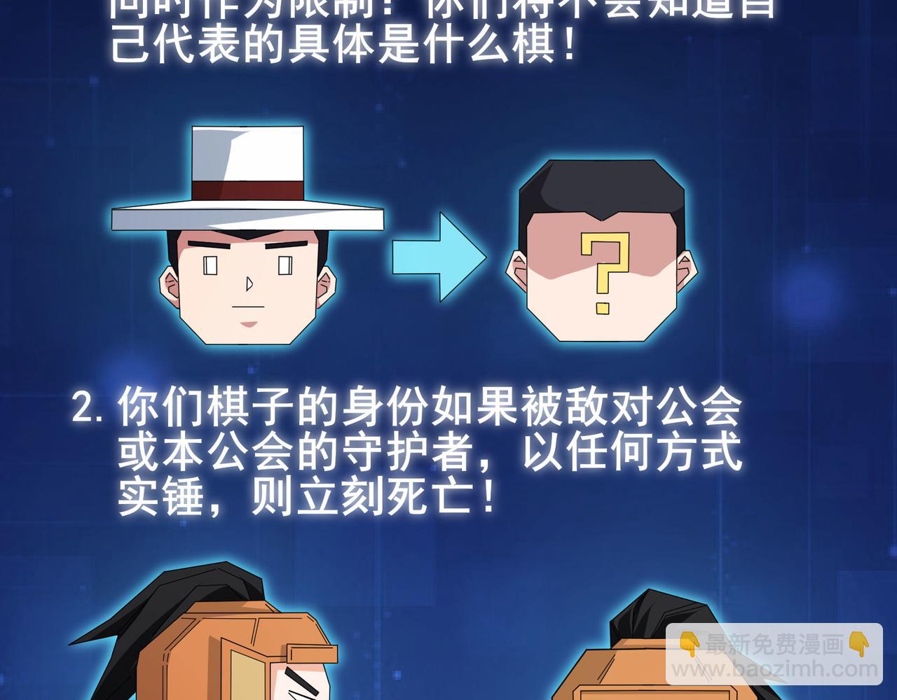 第55话 变身之后，送老婆孩子？63