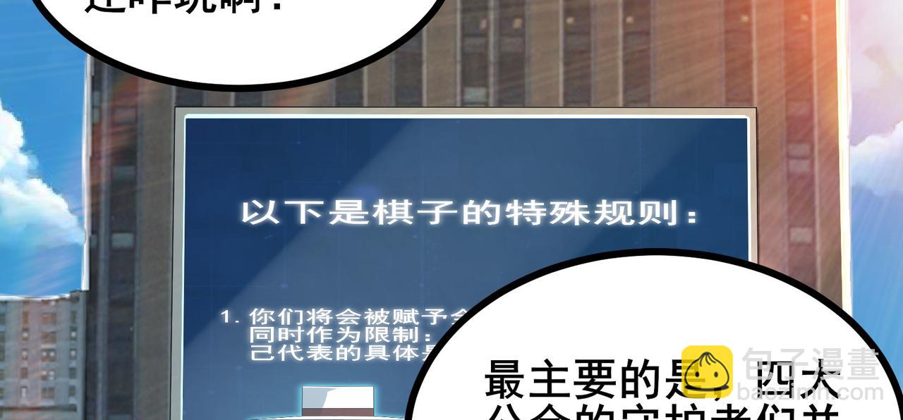 第55话 变身之后，送老婆孩子？79