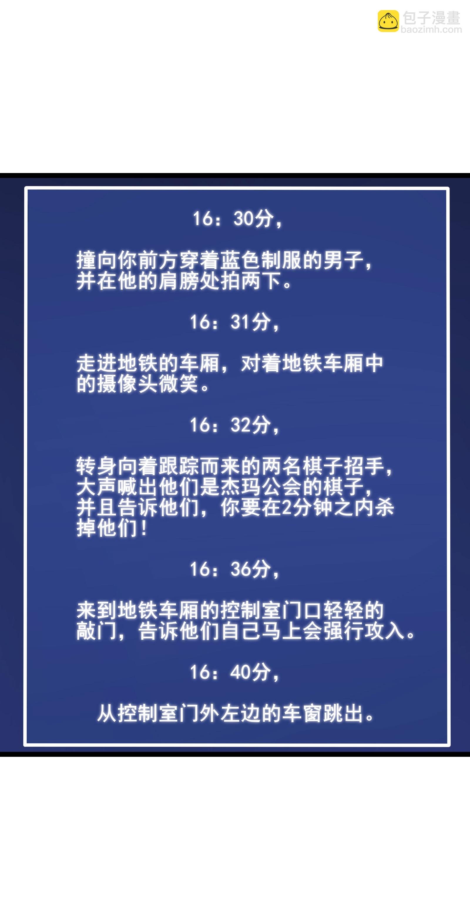 第61话 命运掌握在自己手中10