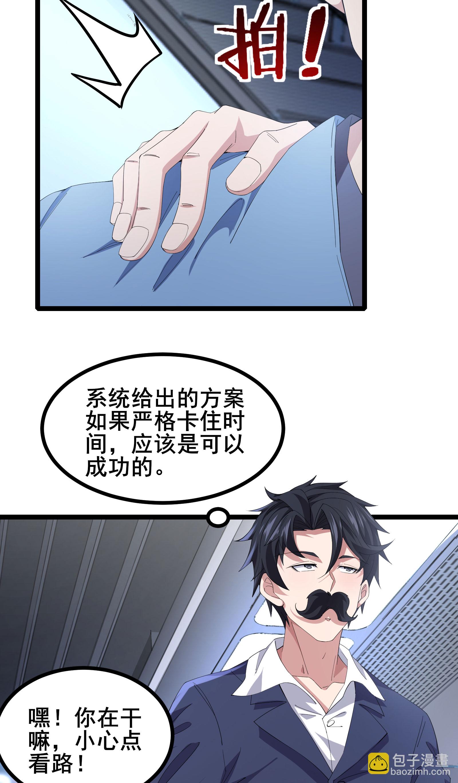第61话 命运掌握在自己手中13